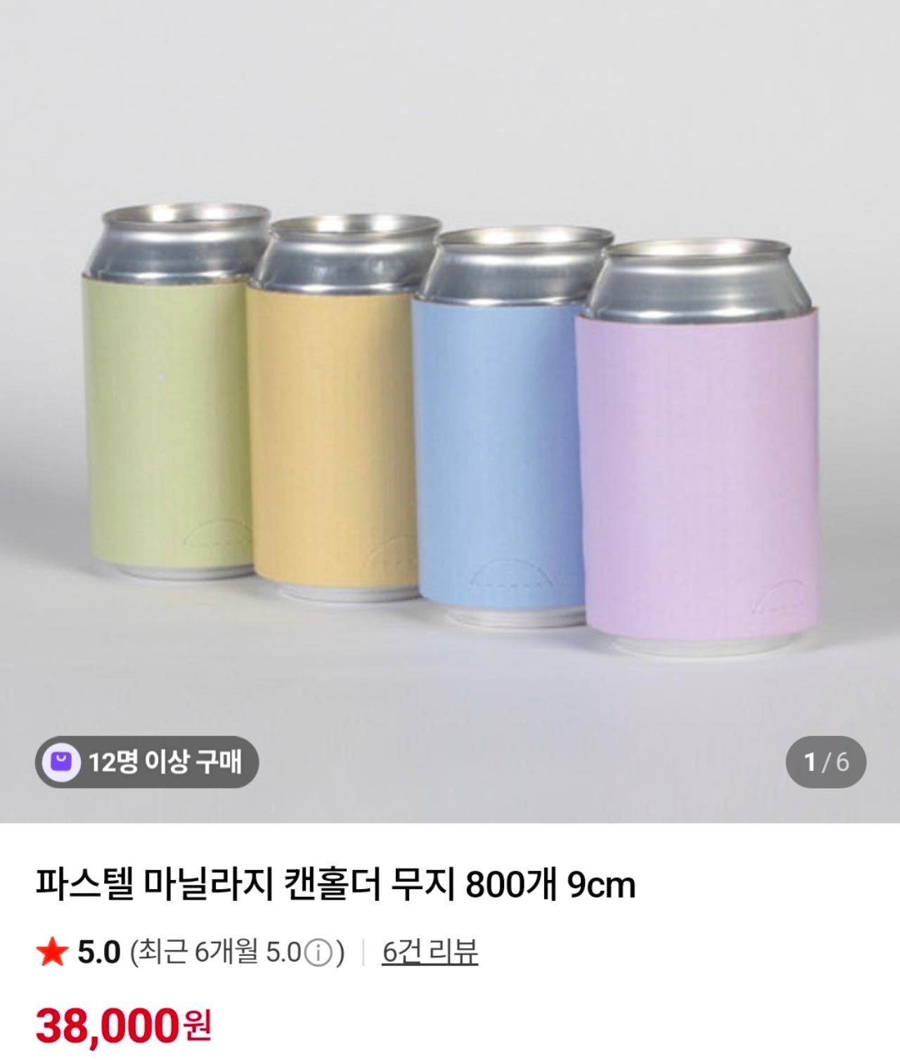 유캔 캔실링 머신 (캔시머) 6