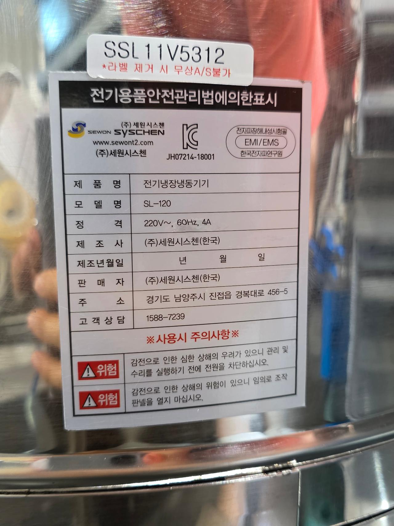 세원 육수 슬러시아 SL-120 6