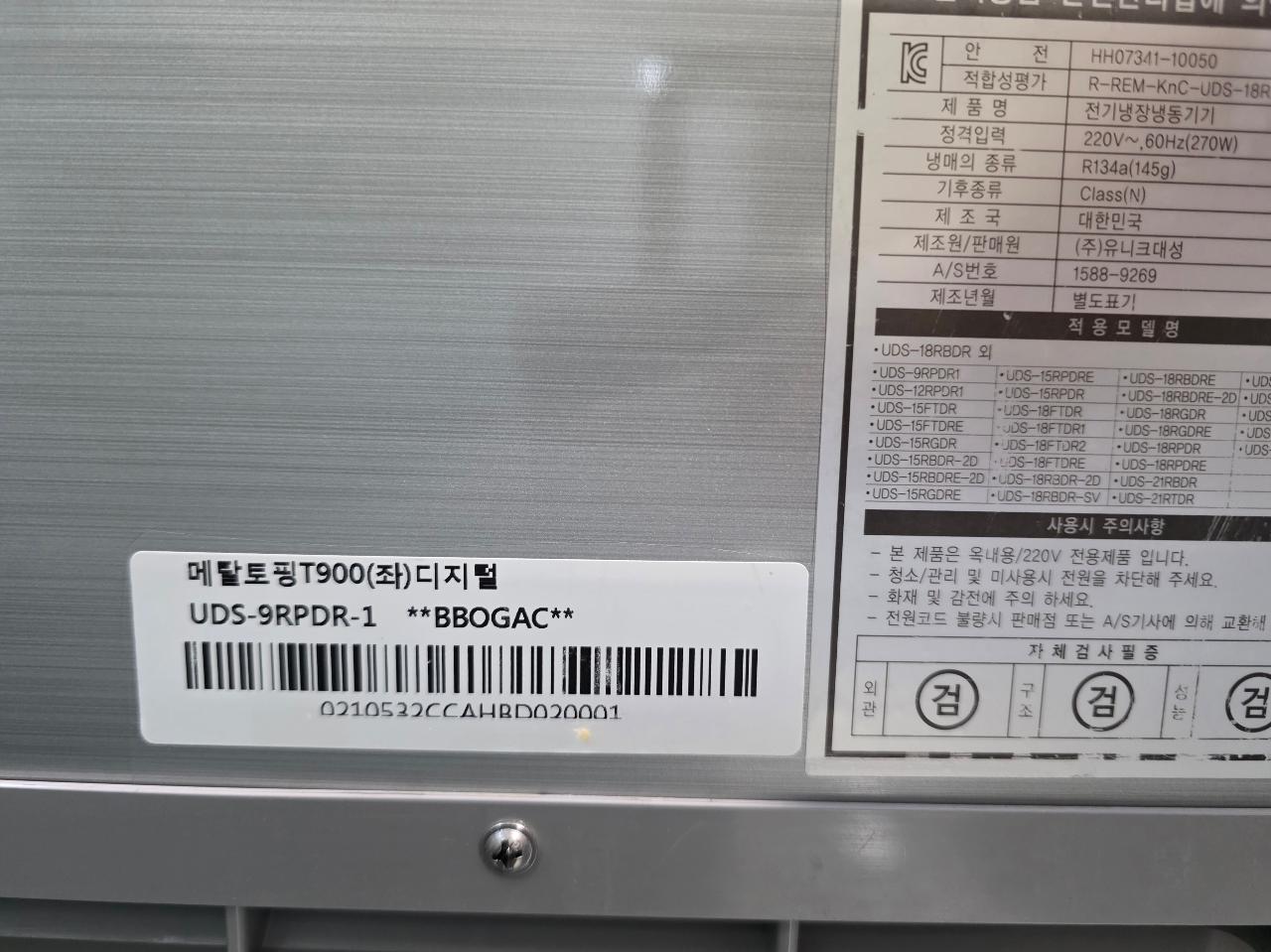 업소용 유니크 토핑냉장고 900 UDS-9RPDR-1 8