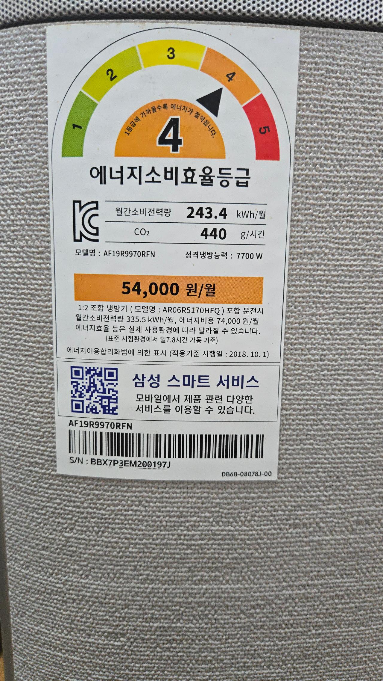 19평 무풍 에어컨 5