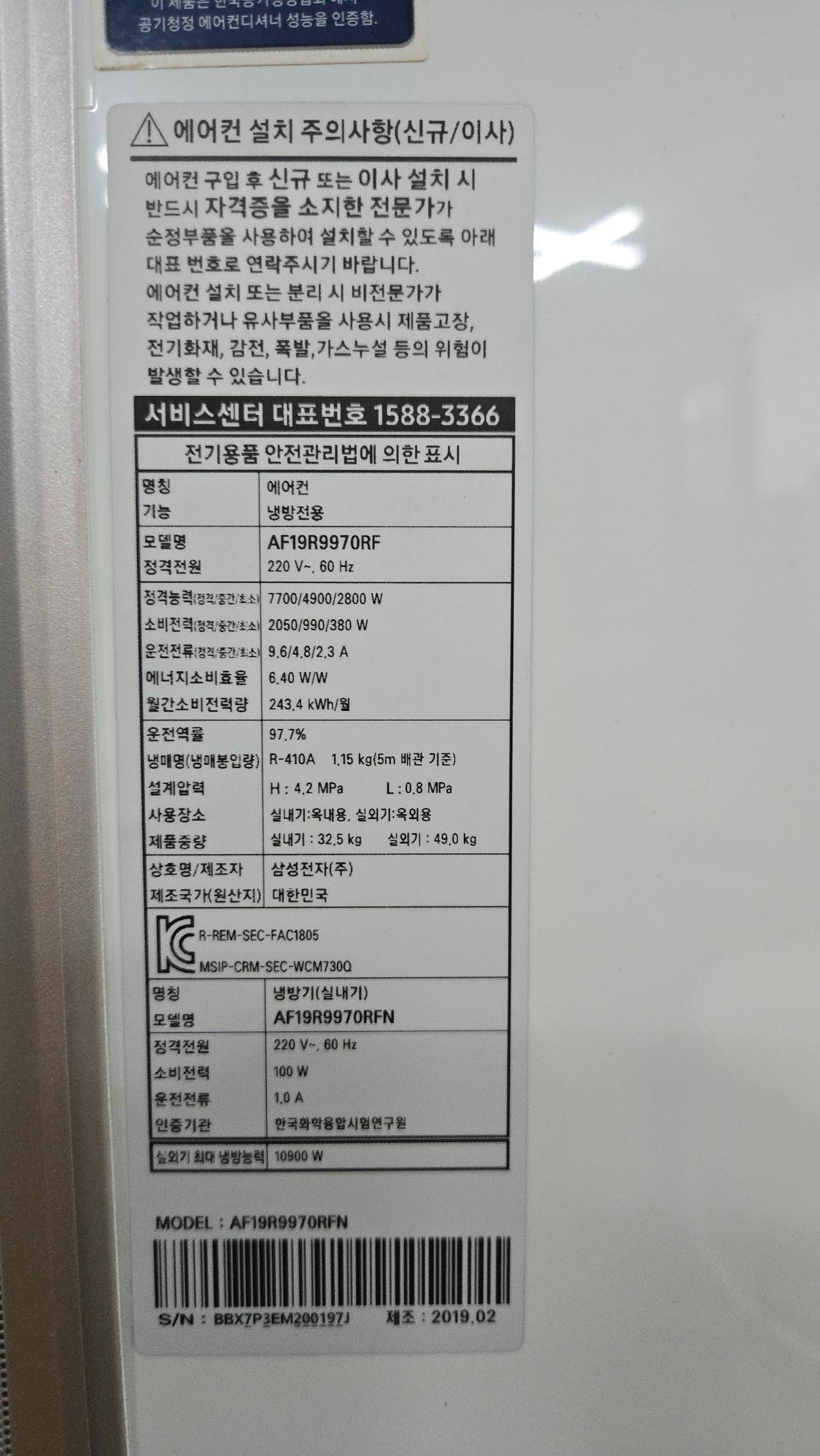 19평 무풍 에어컨 6