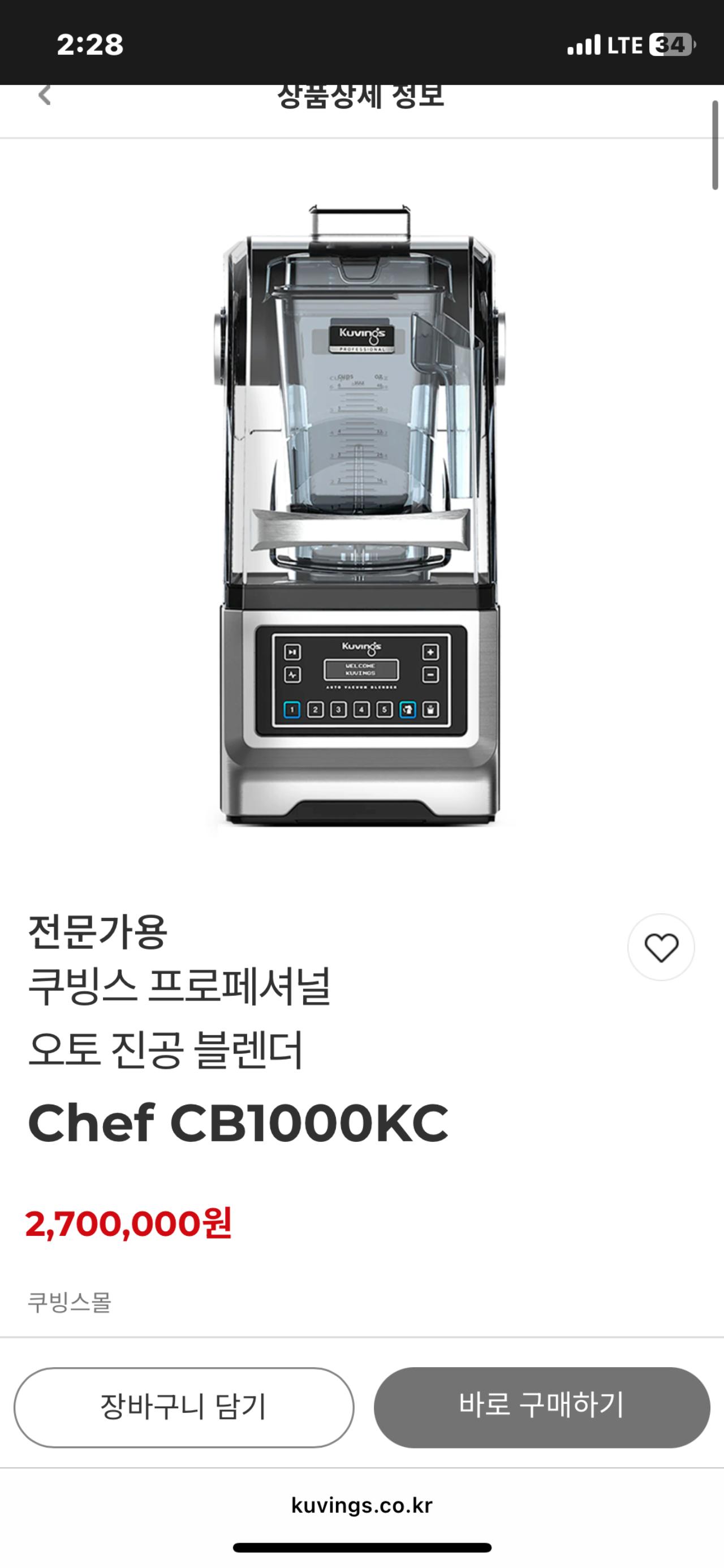 쿠빙스 블랜더 Chef CB1000KC