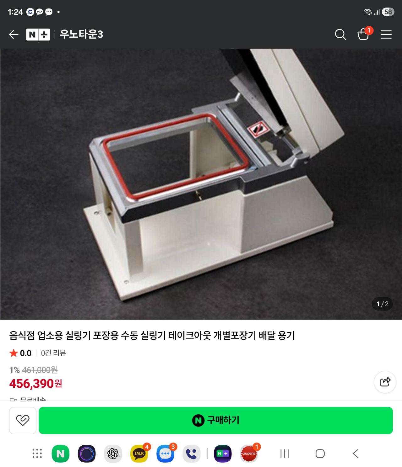 업소용 실링기 팝니다^^ 4