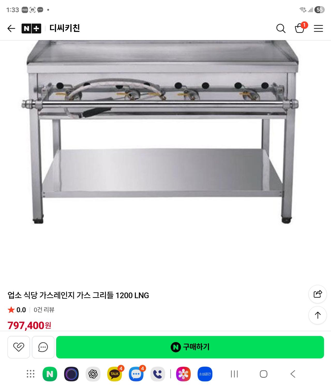 업소용 가스 철판 그리들 1200 팔아요^^ 3