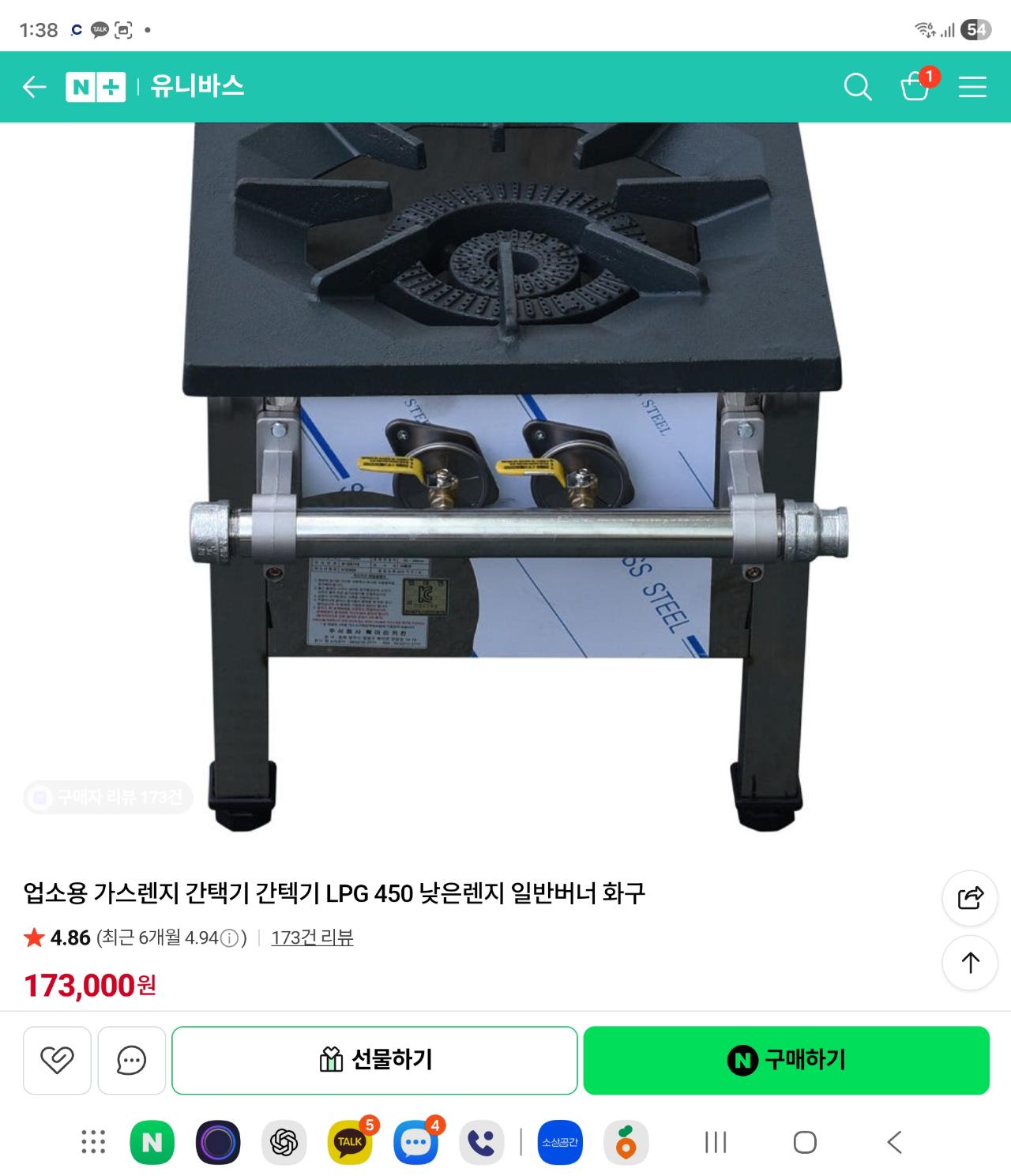 업소용 1구 간택기 2