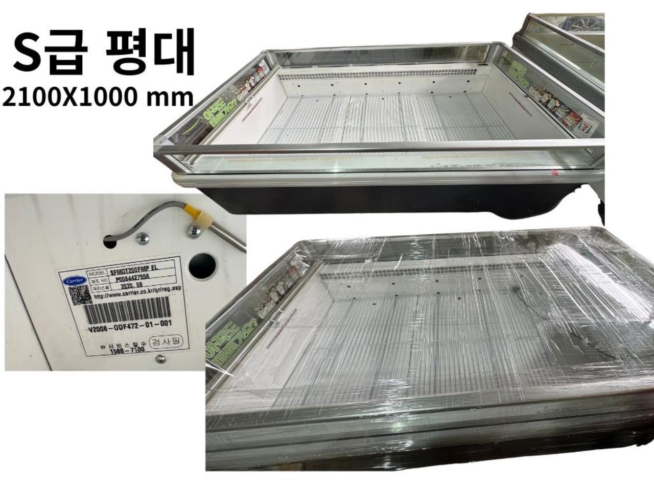 업소용 냉동 평대 매대 쇼케이스 다양하게 판매합니다. 