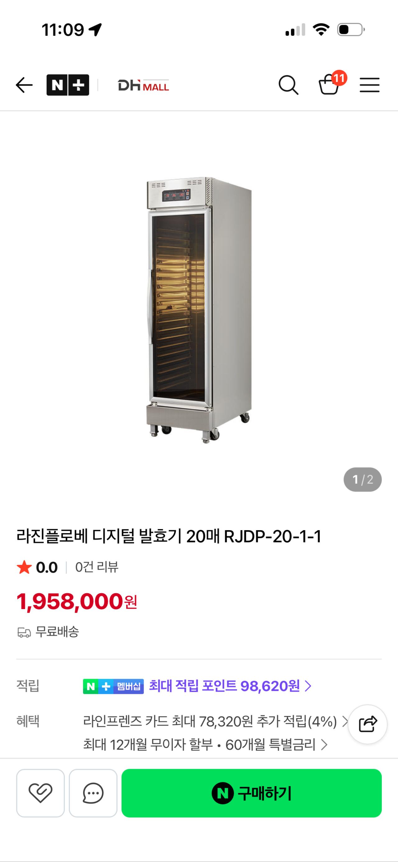 라진플로베 20매 디지털 발효기