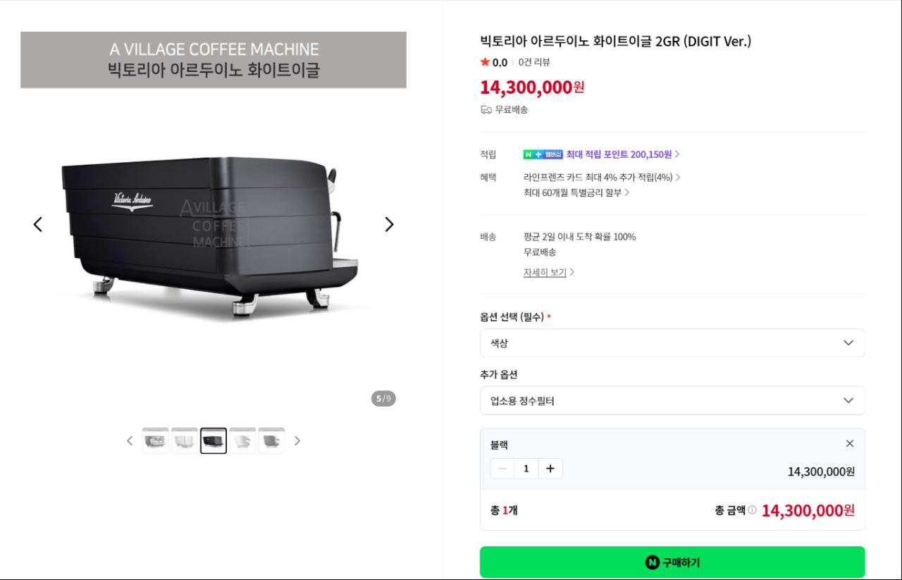 빅토리아 아르두이노 화이트이글 Digit ver 2gr 블랙색상 2