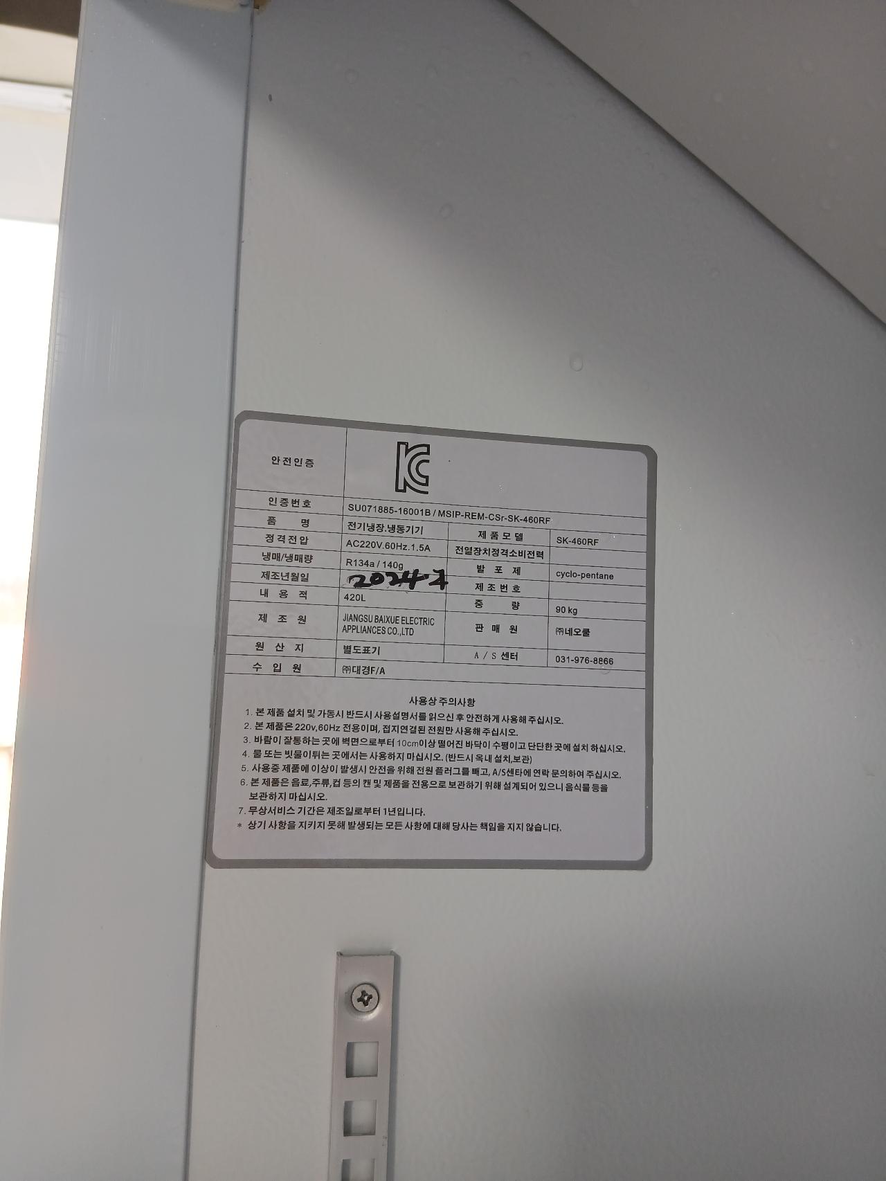 업소용 음료수 냉장고 주류냉장고 1년반사용 121 6
