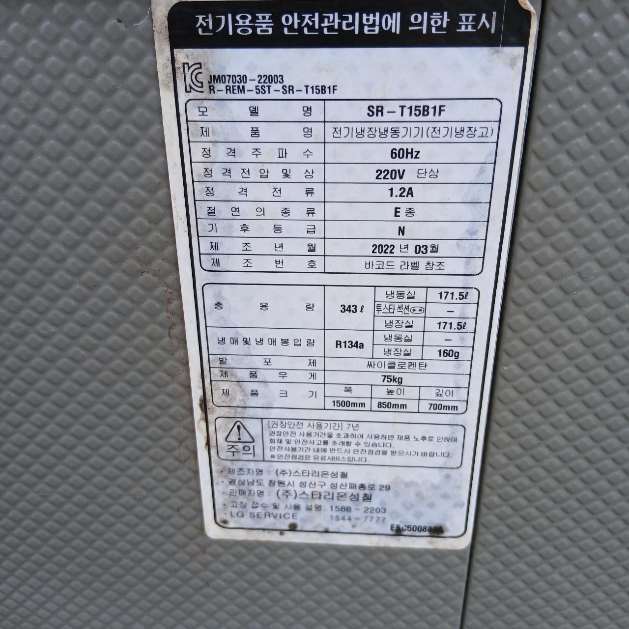 스타리온 1500 테이블 냉동 냉장고 상태최상 215 9