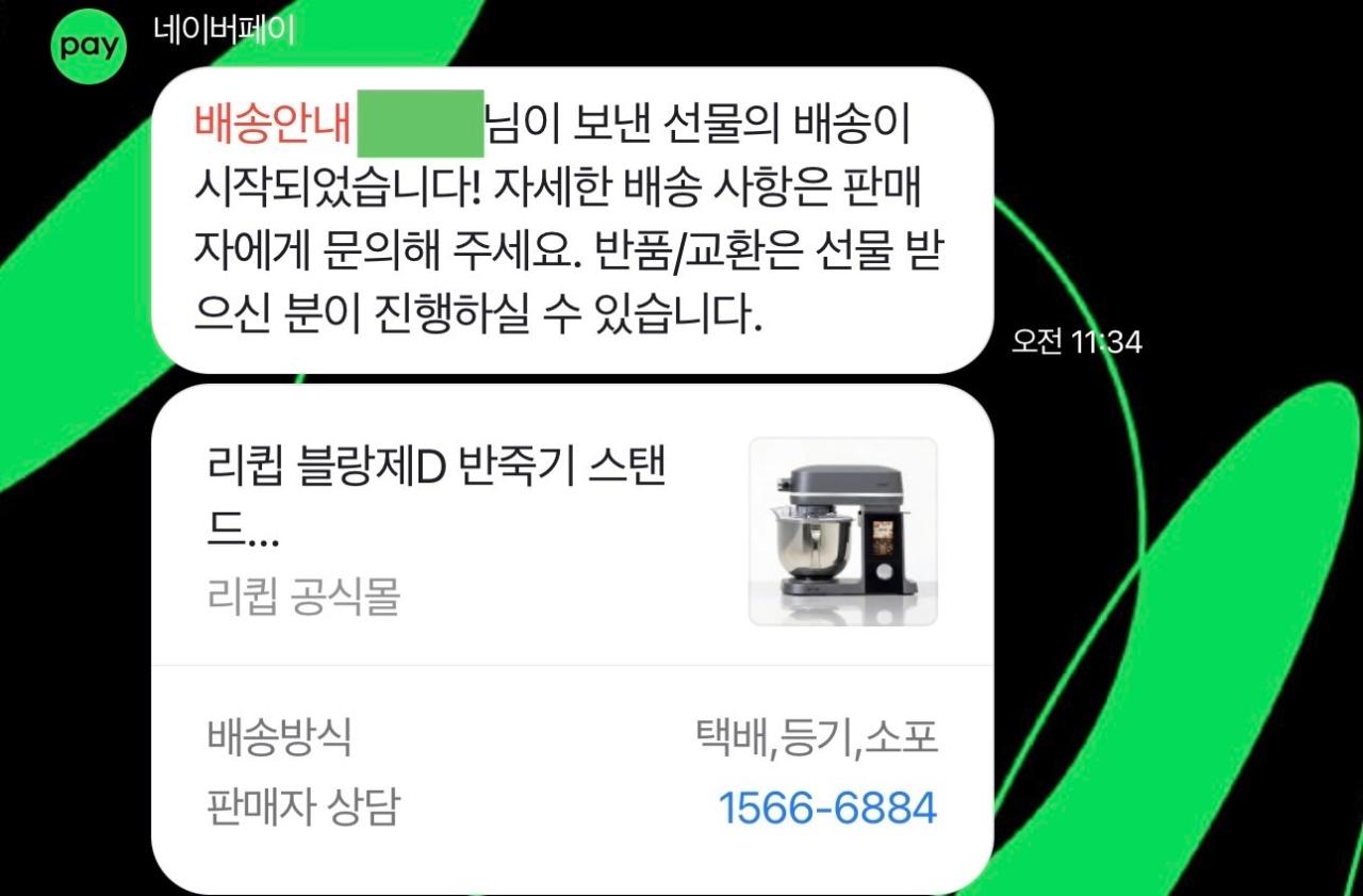 [새상품]리큅 블랑제D 반죽기 2