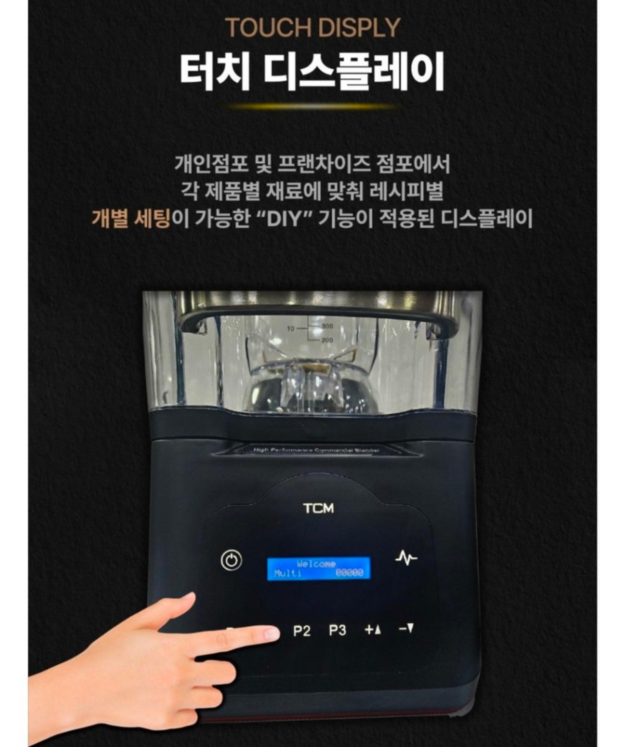 tcm블랜더 새상품 (블랙) 2