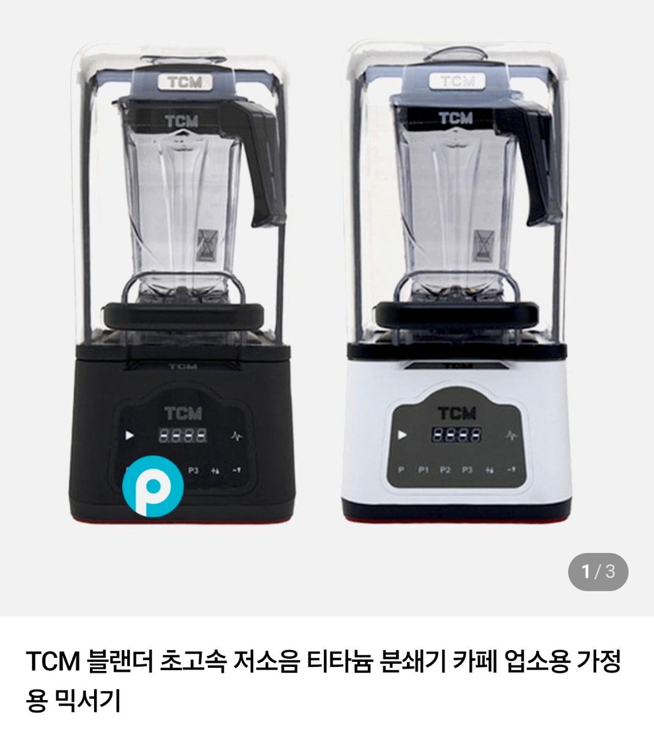 tcm블랜더 새상품 (블랙) 3