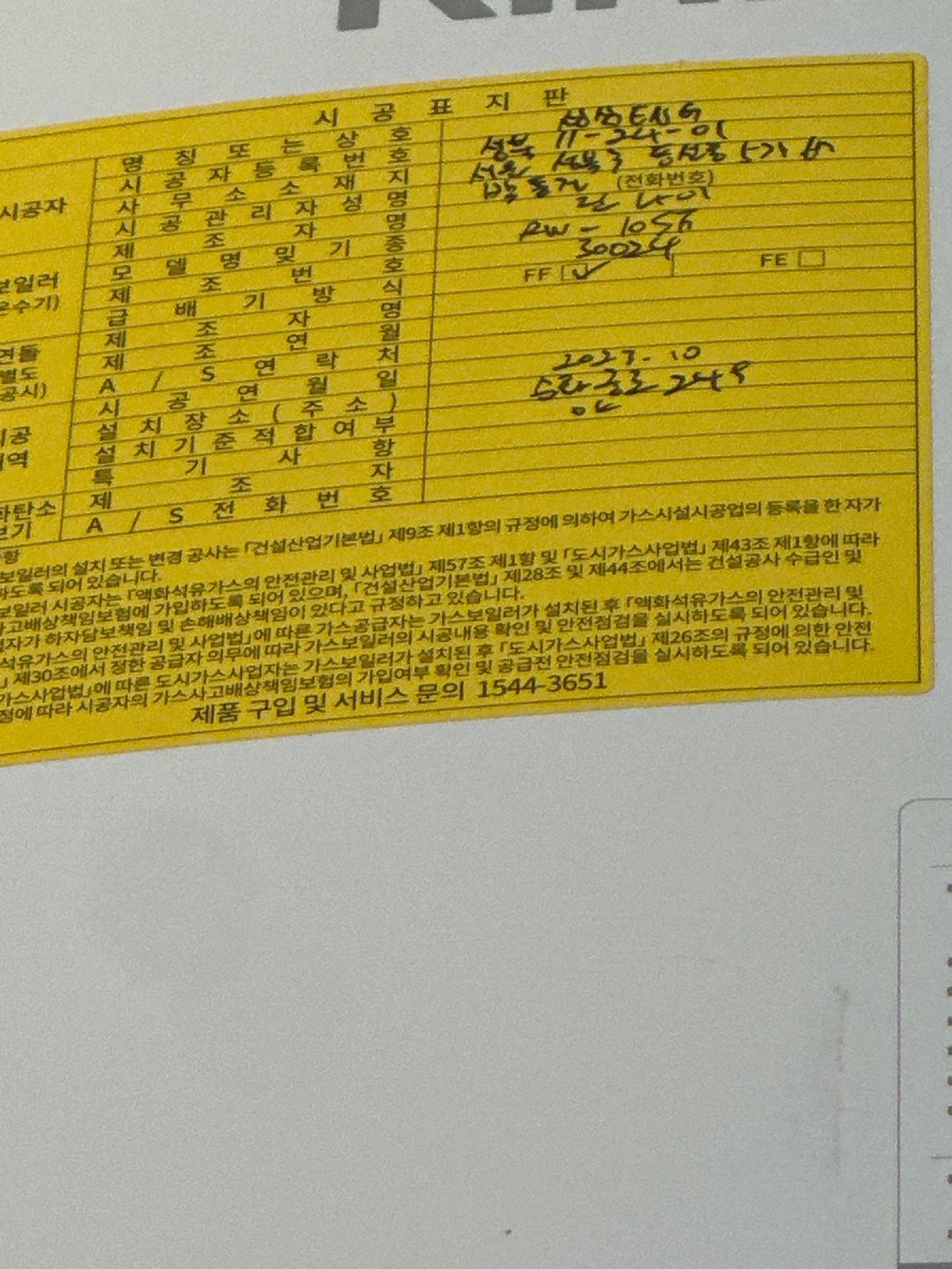 순간 온수기 2