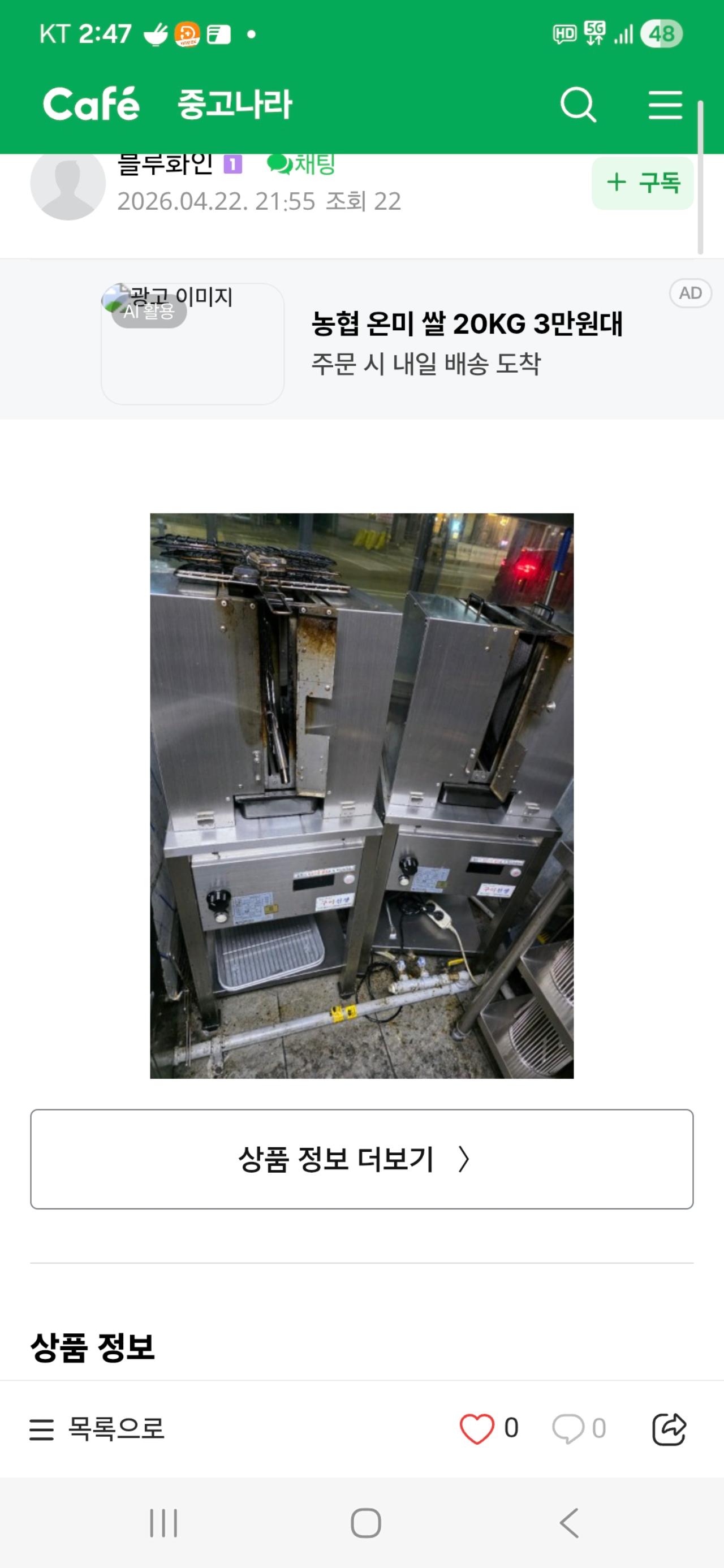 구이선생 다꾸주버바 고삼직화구이기  2