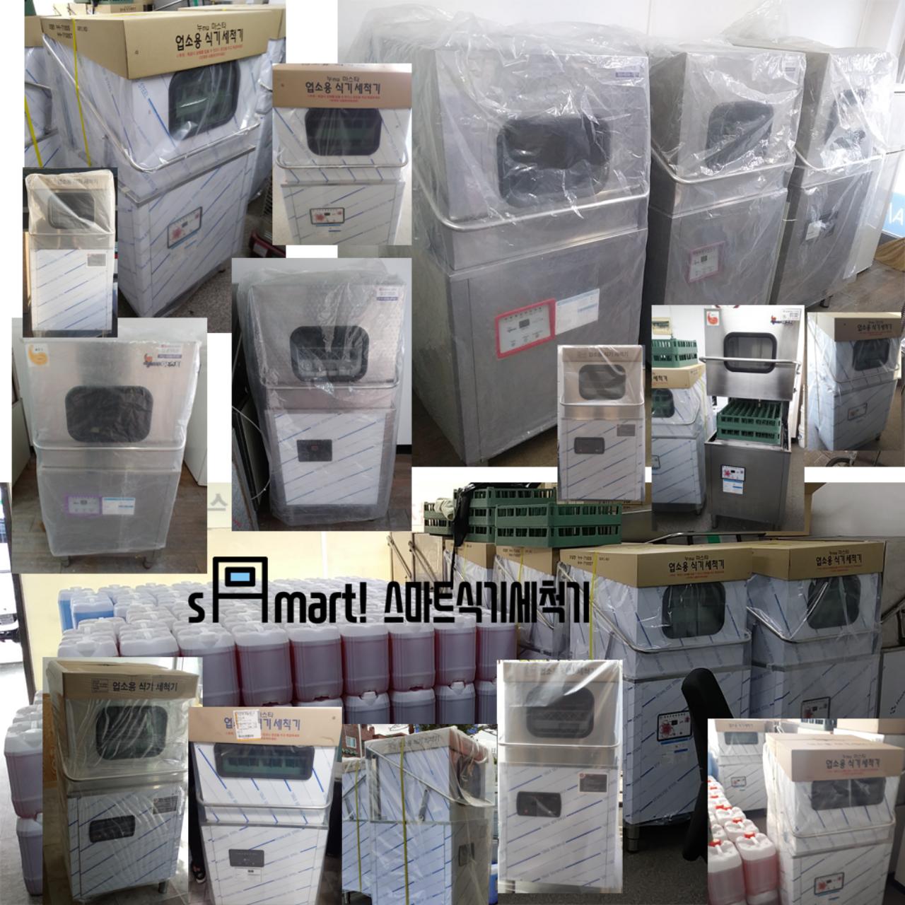 (배송 기본설치 무료) 우성 중고 업소용 식기세척기 3