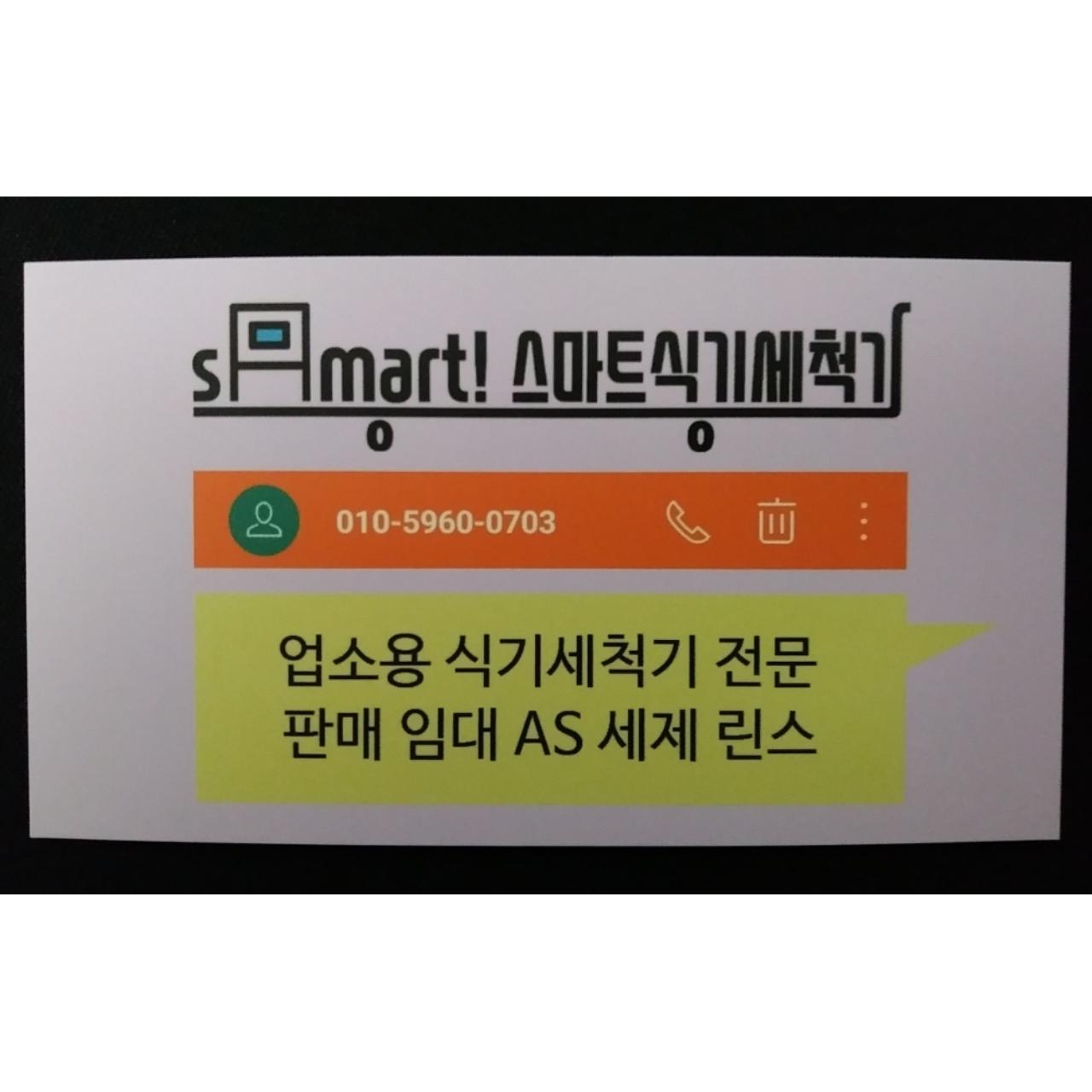 (배송 기본설치 무료) 우성 중고 업소용 식기세척기 4