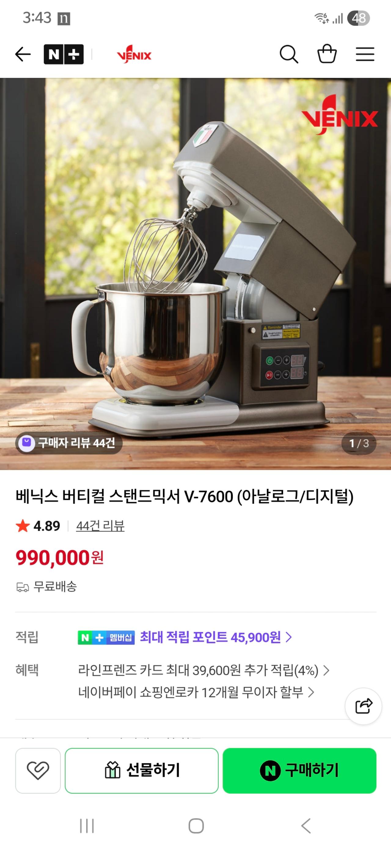 베닉스 스탠드믹서 6