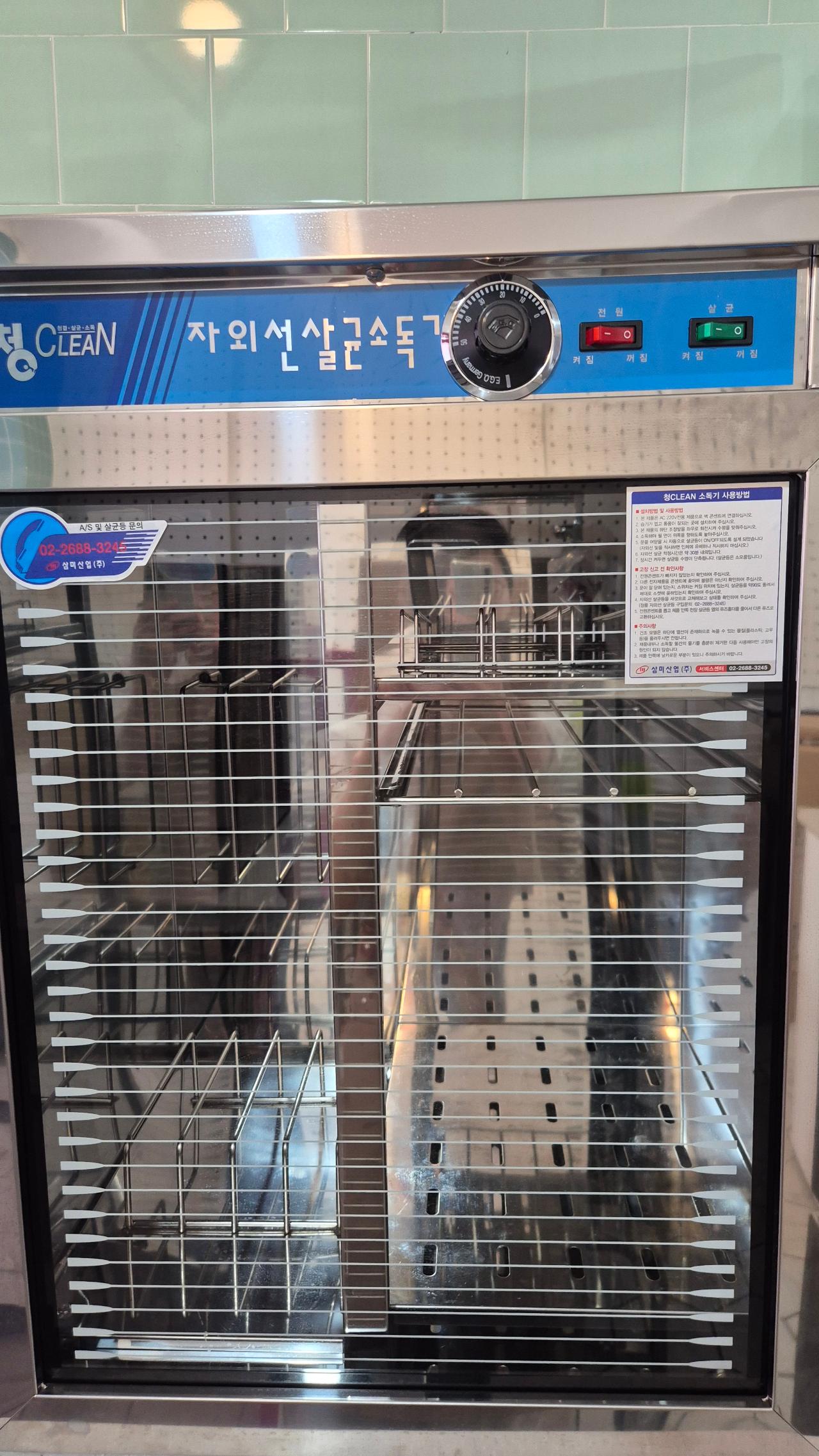 업소용 자외선 소독살균기