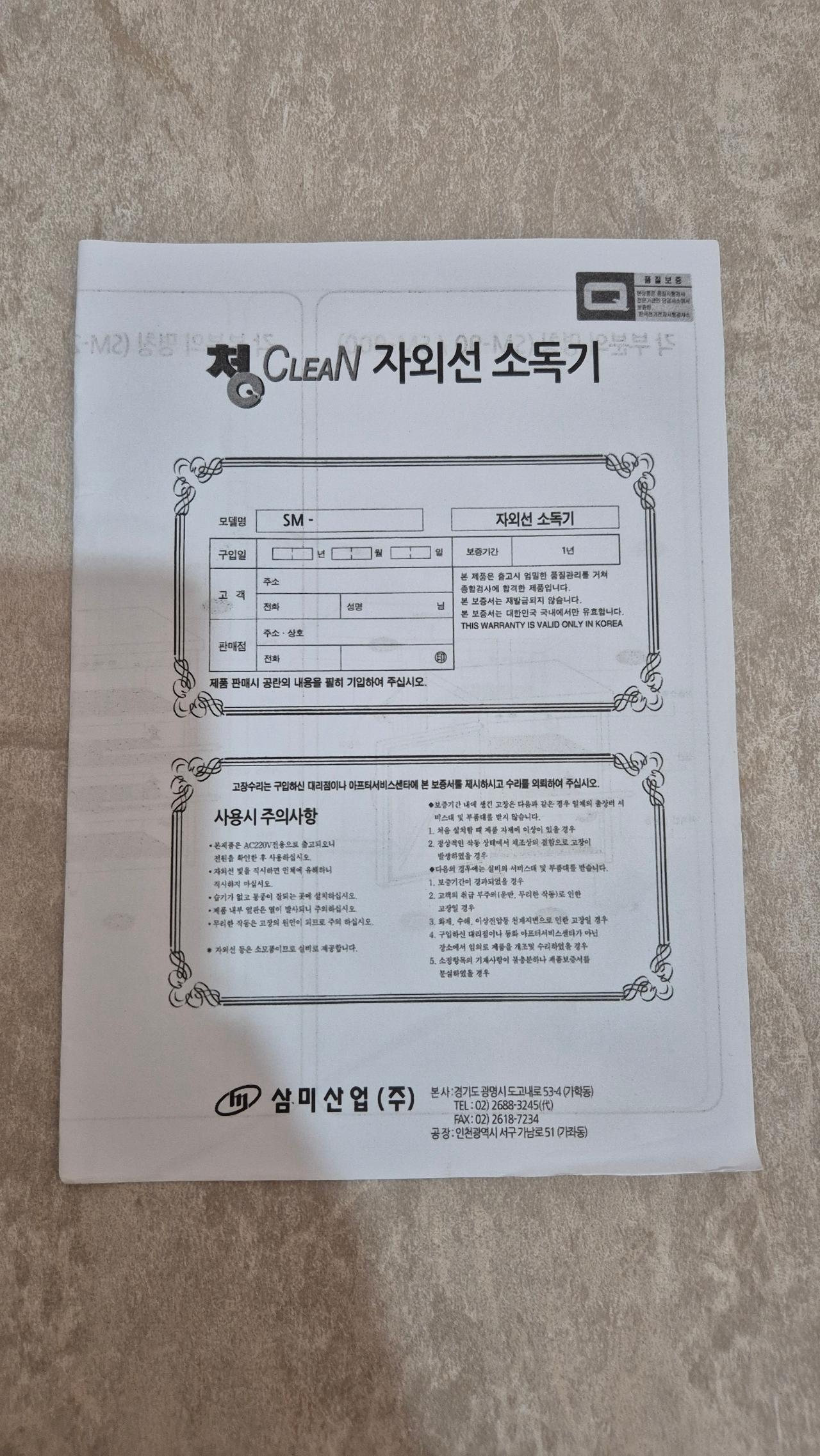 업소용 자외선 소독살균기 4