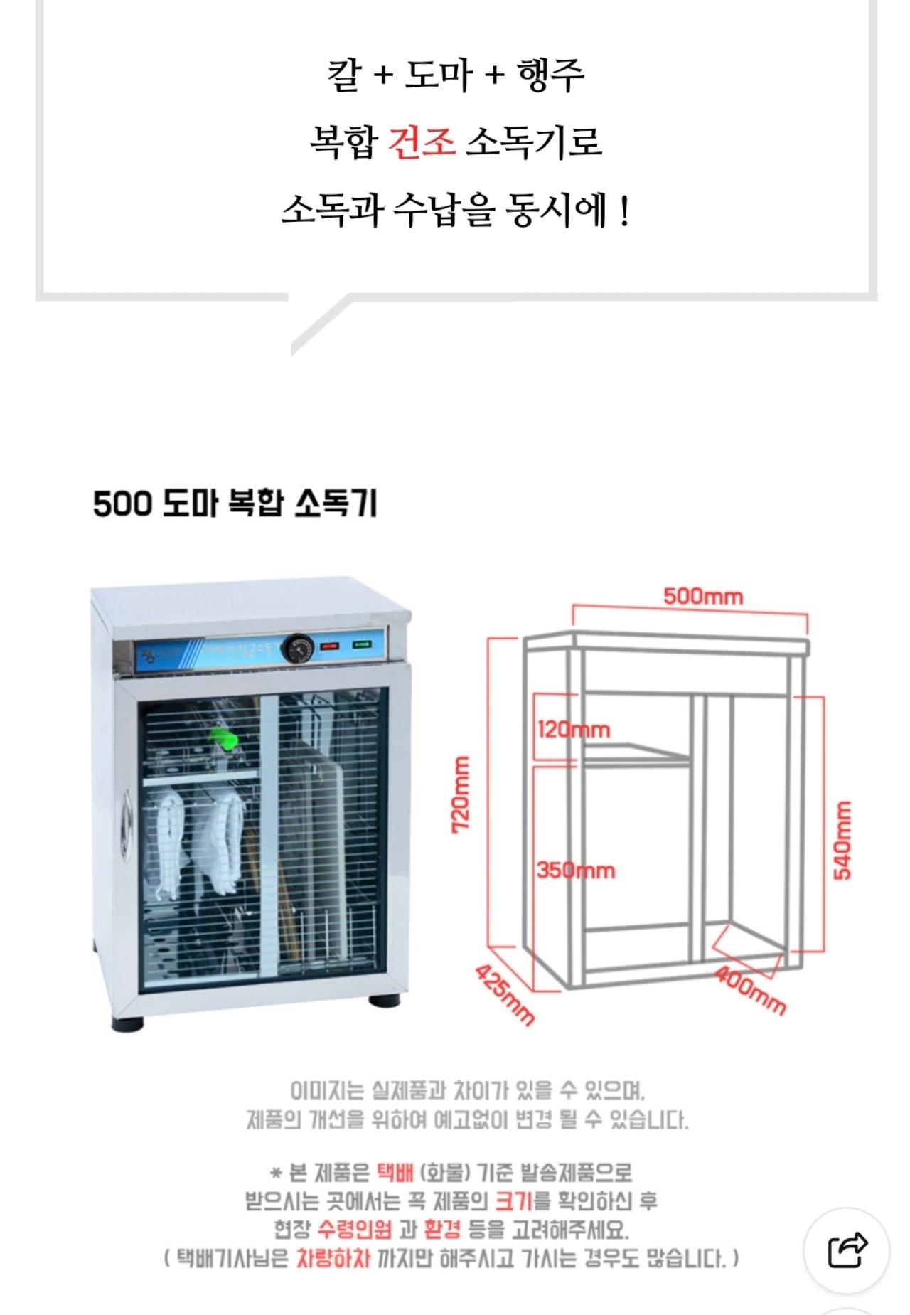 업소용 자외선 소독살균기 6
