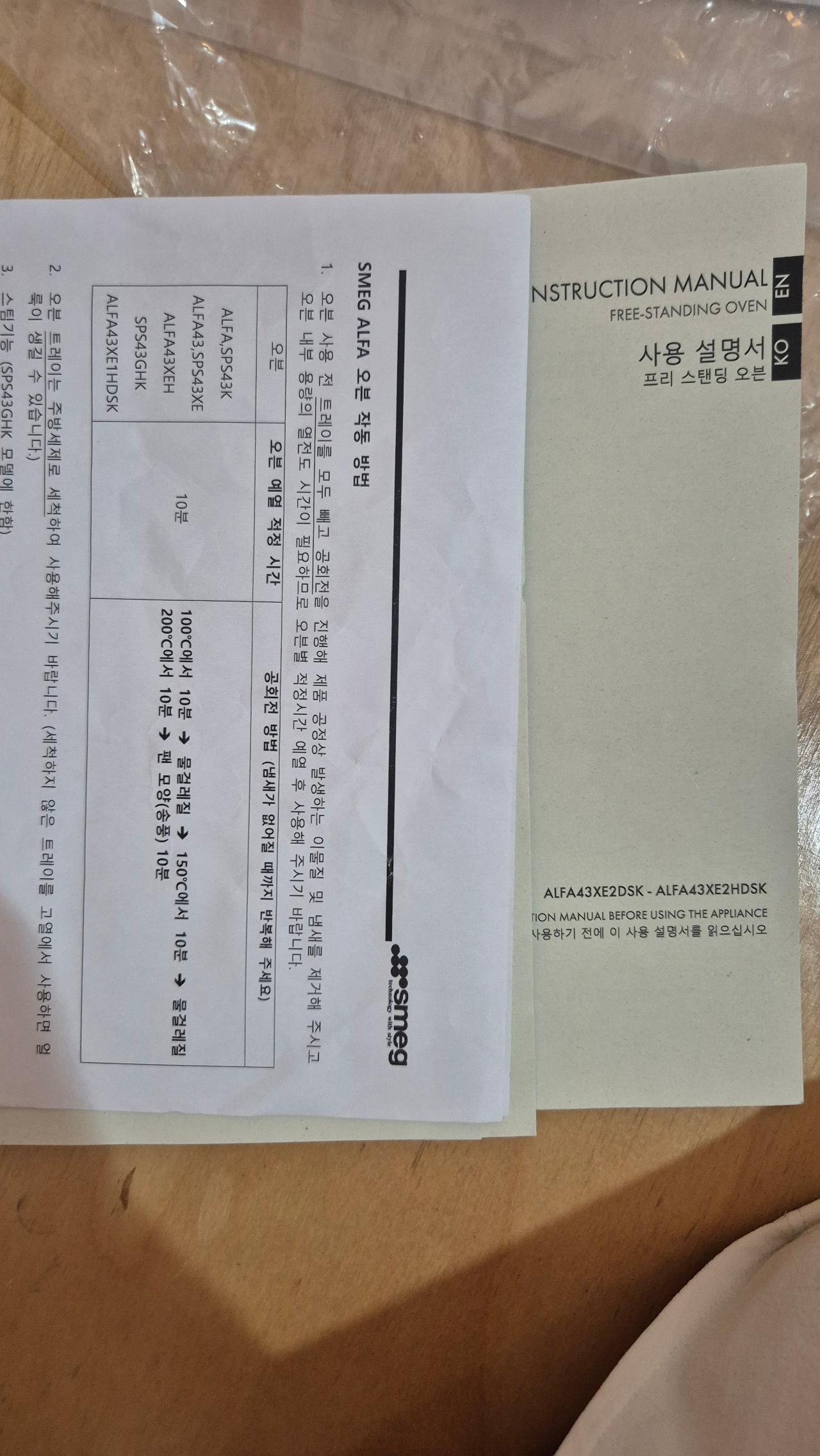 스메그 프로터치오븐, 오븐랙, 오븐팬 등 7