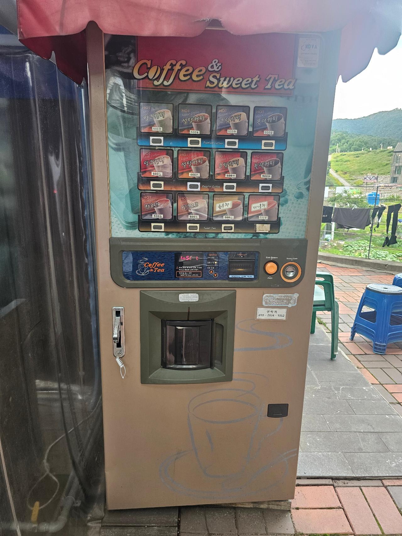 커피자판기(롯데기공)