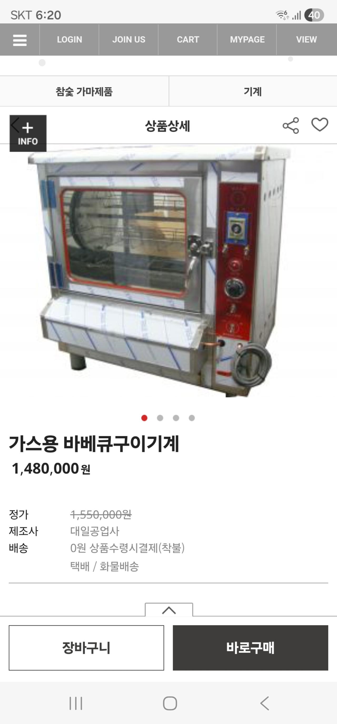 가스 치킨구이기(lpg가스 사용) 5