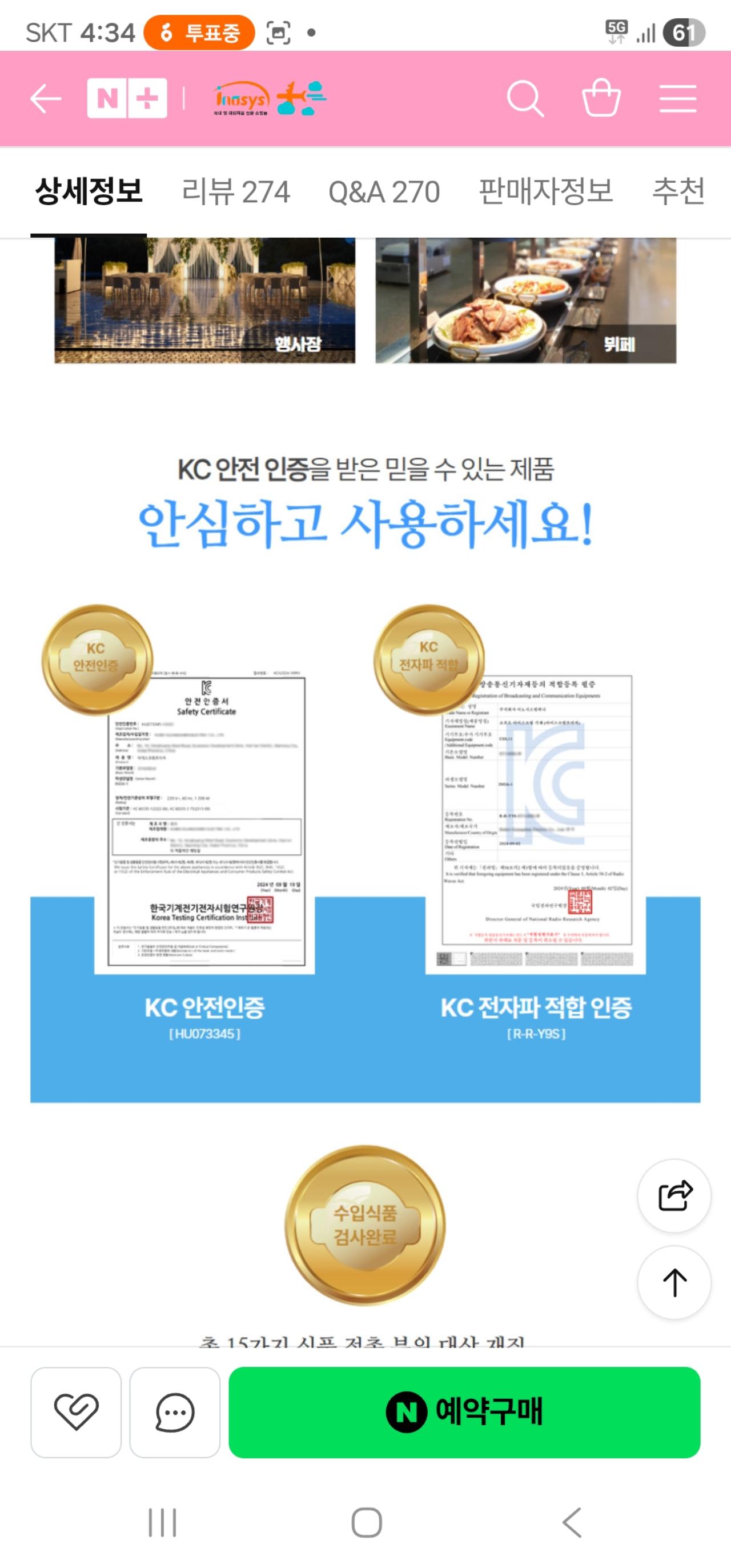 소프트아이스크림기계 3