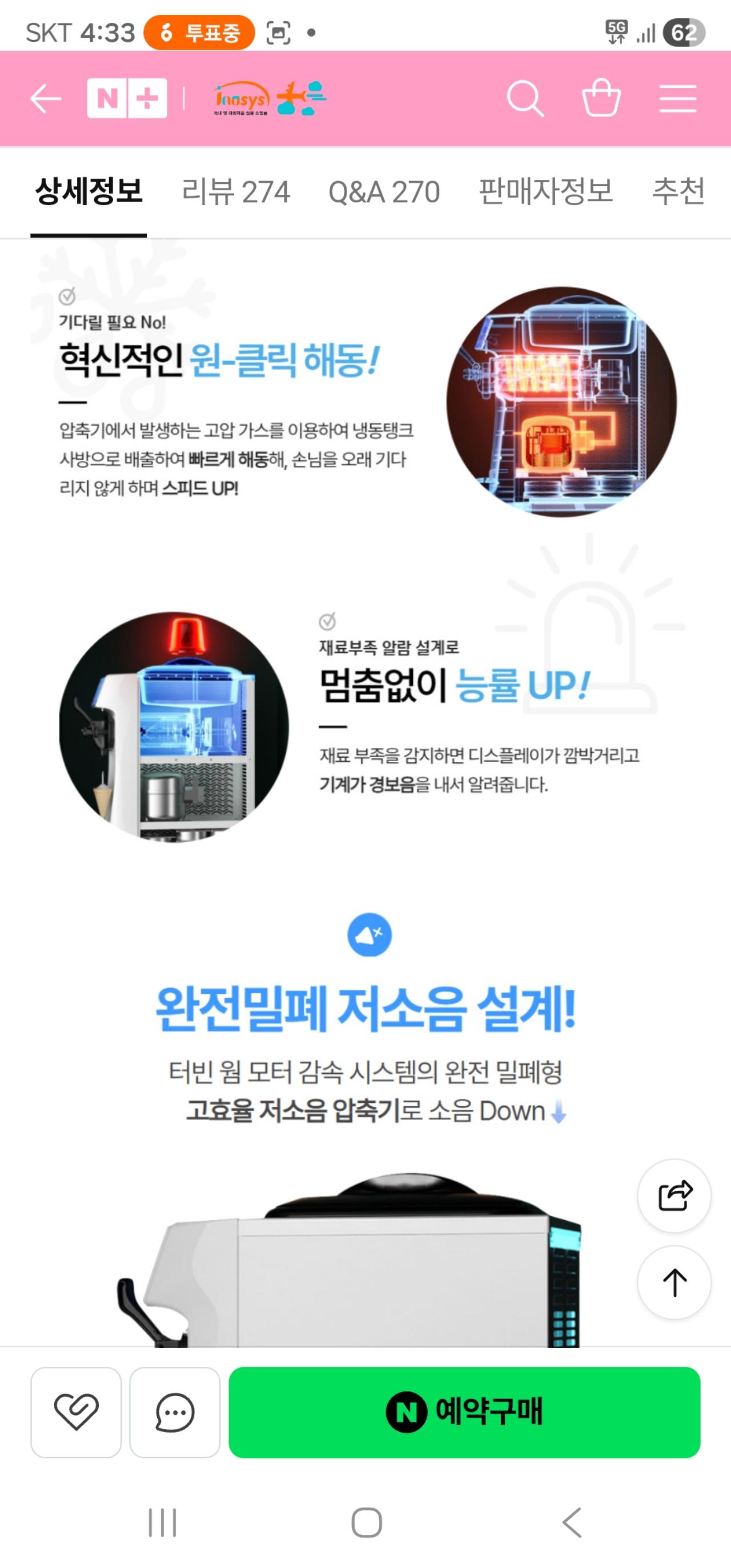 소프트아이스크림기계 7
