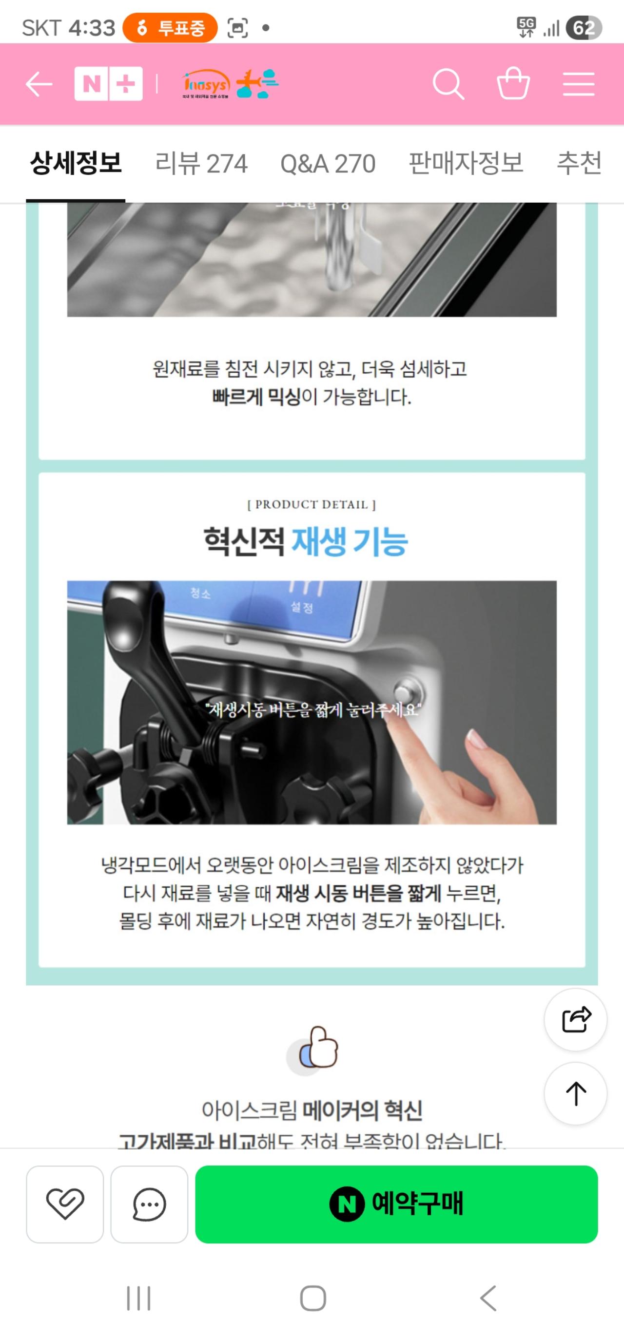 소프트아이스크림기계 9