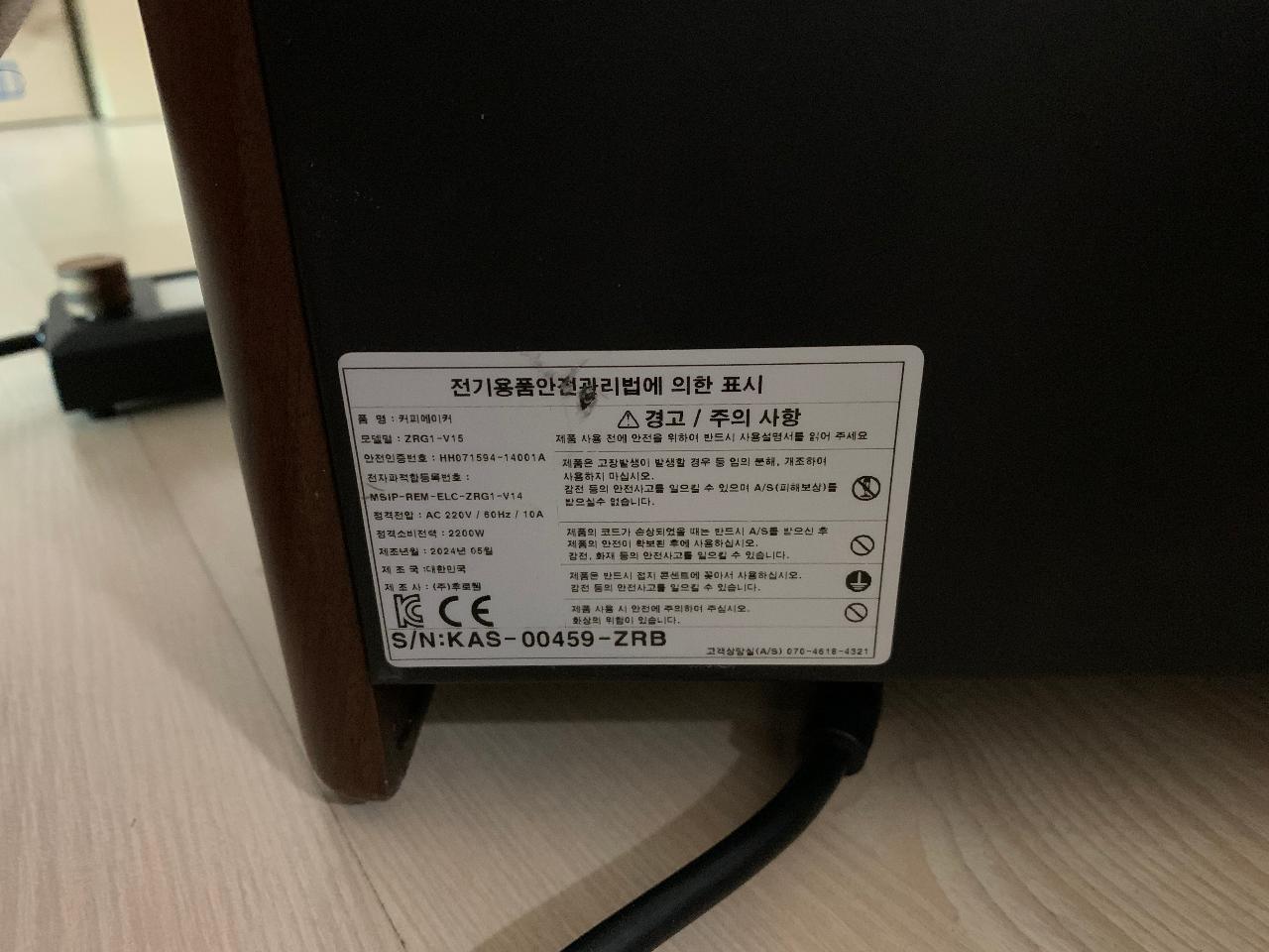 엘로치오 자르R 반자동 커피머신 2