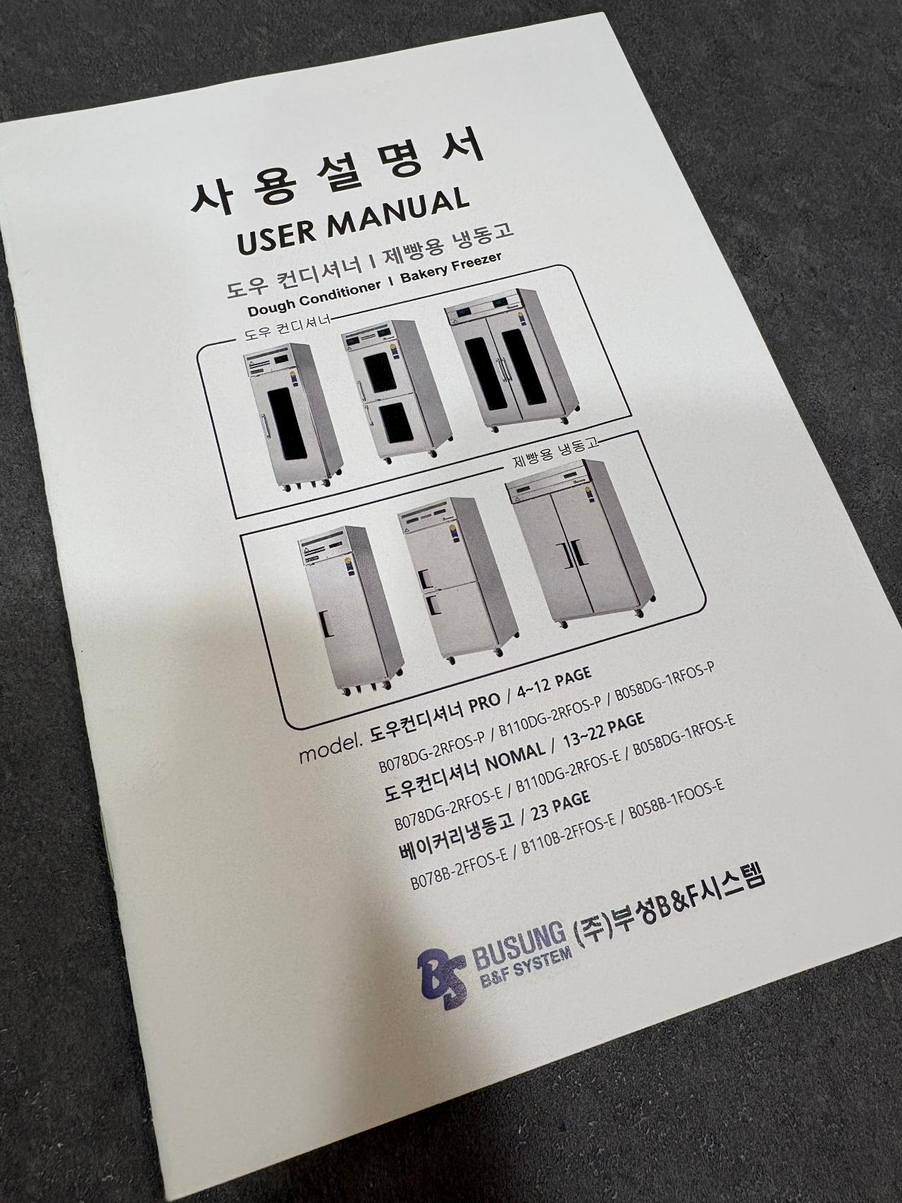 도우컨(빠른 거래 시 네고) 4