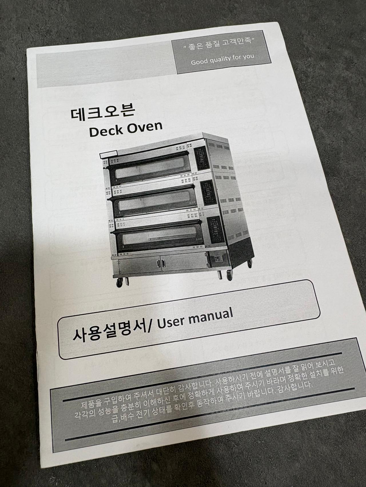 데크오븐 3매 2단 2