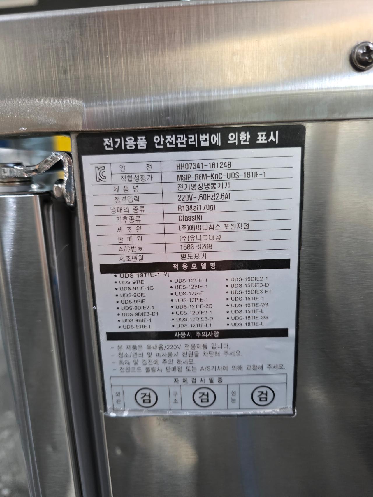 에버젠 우유서랍냉장고 1200 간냉식 UDS-12DIE3-D1 6
