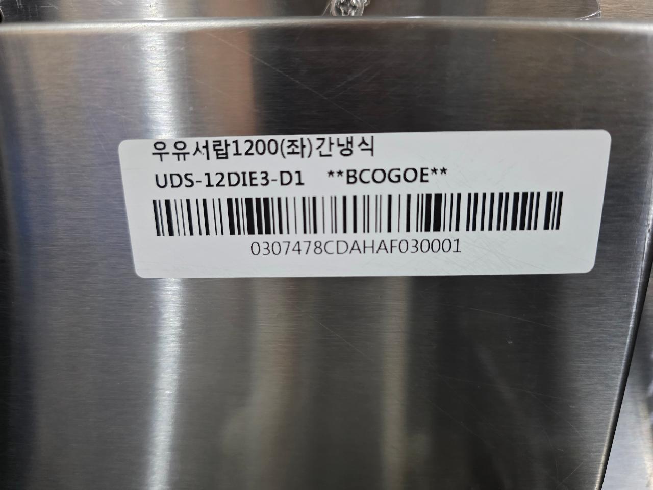 에버젠 우유서랍냉장고 1200 간냉식 UDS-12DIE3-D1 7