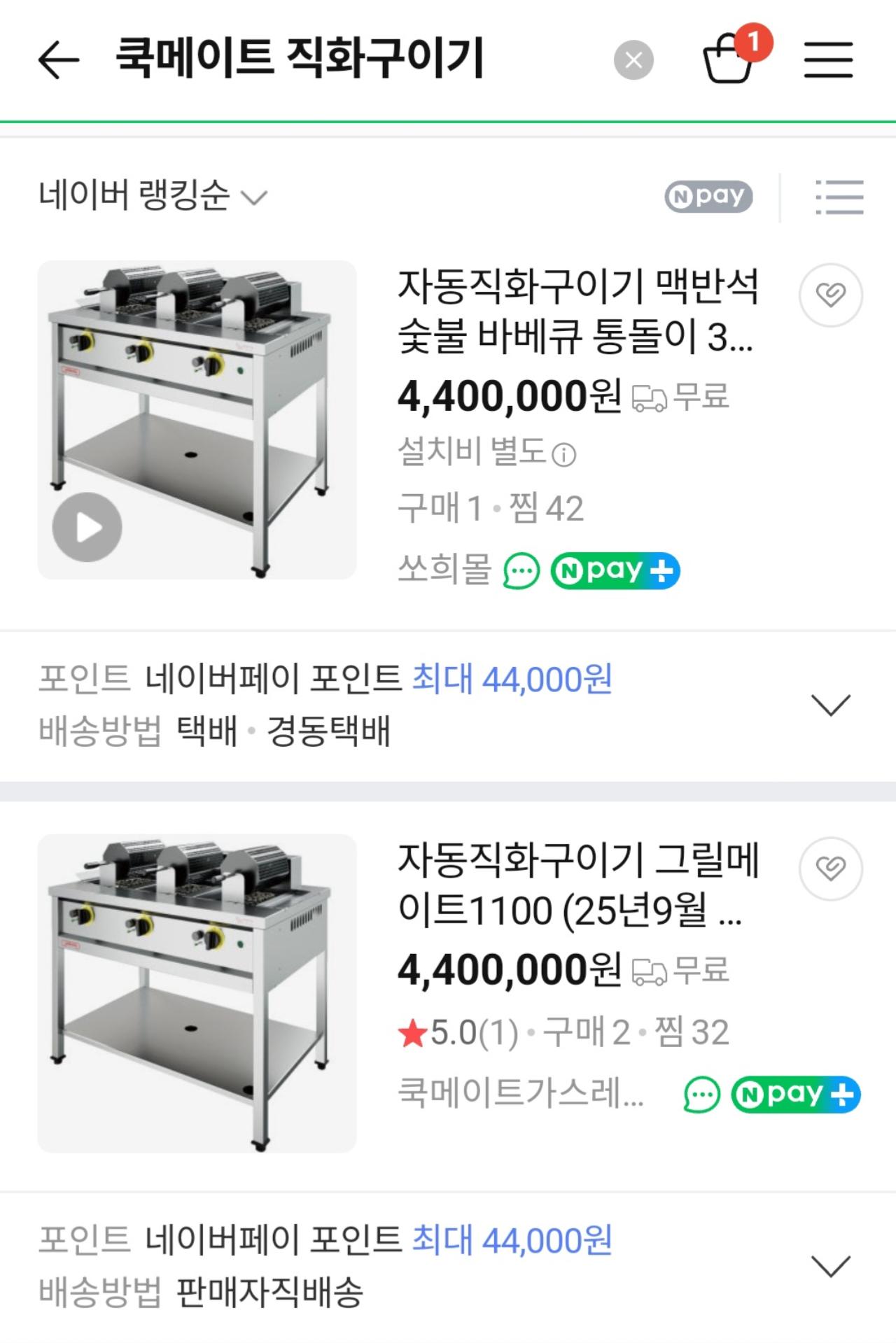 쿡메이트 업소용 회전 직화구이 통돌이 3구 7