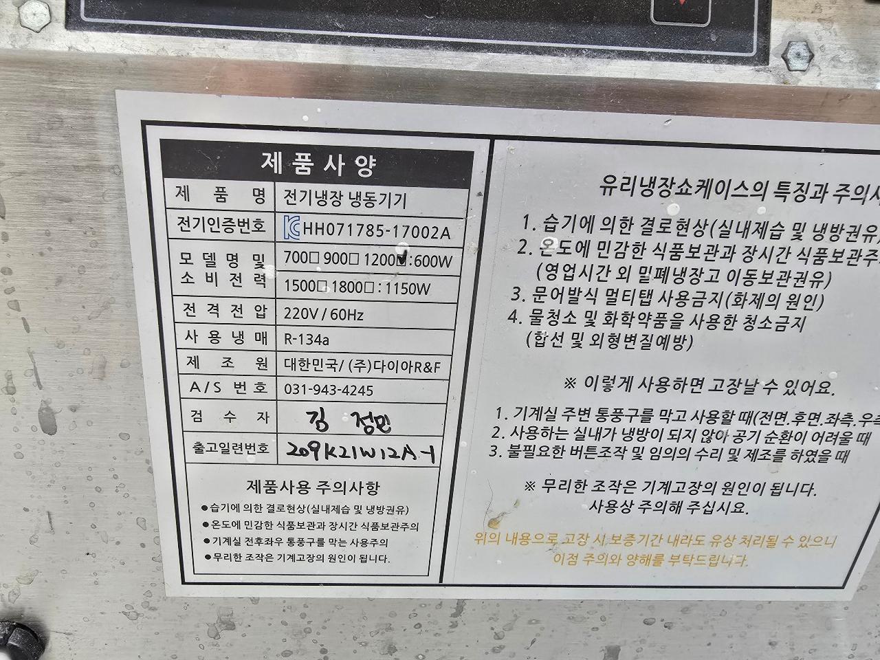 매장용 3단 유리 냉장 쇼케이스 3