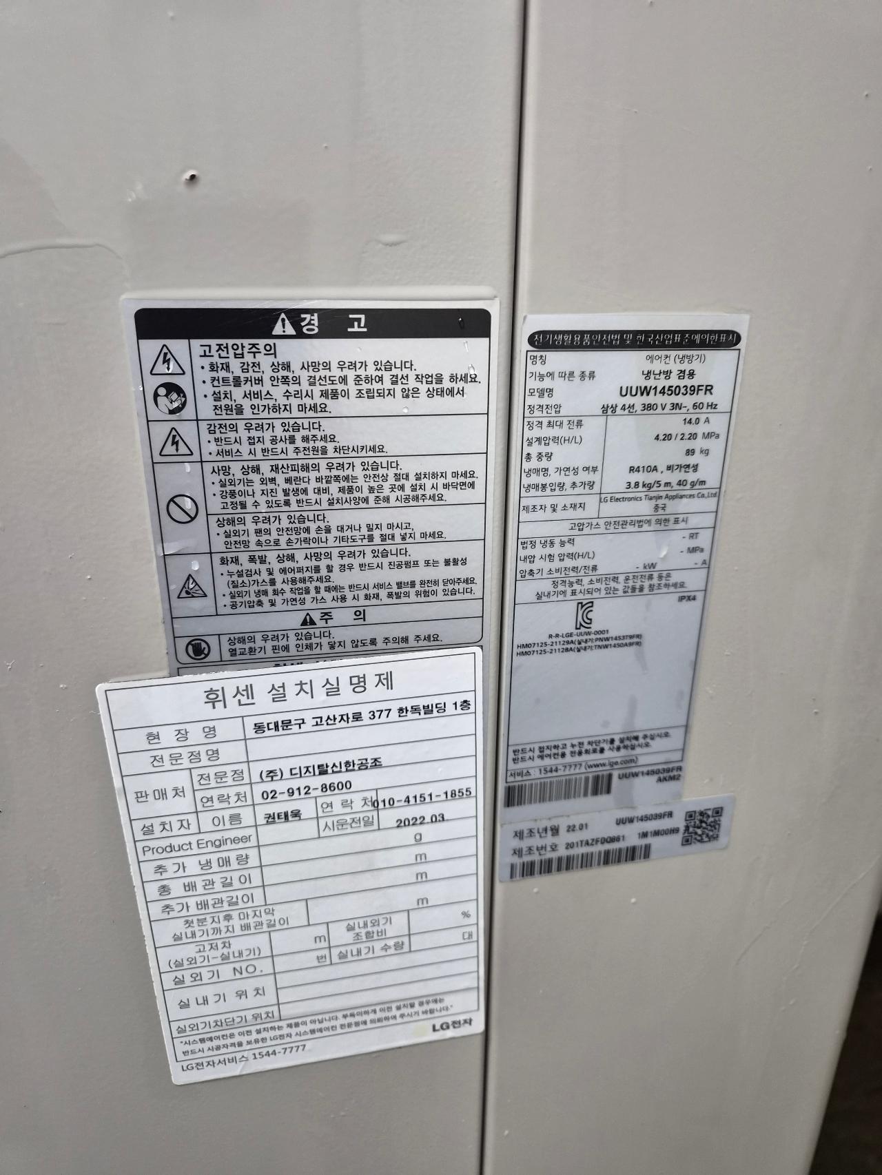 인버터냉난방40평 4
