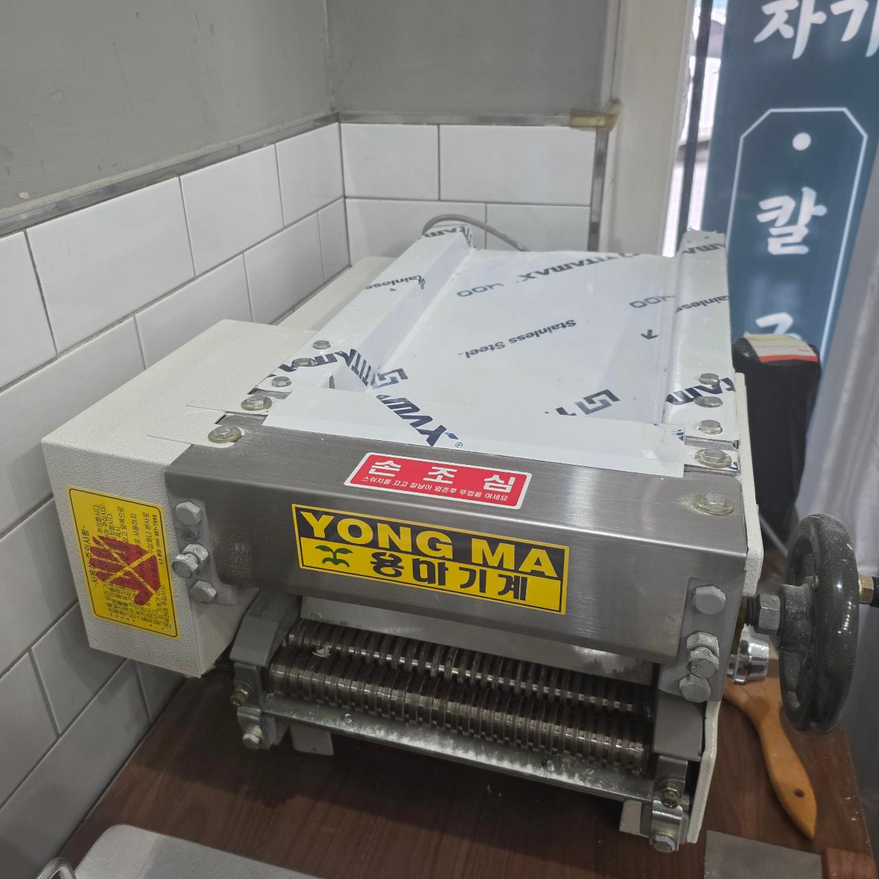 용마 제면기 거의 새것
