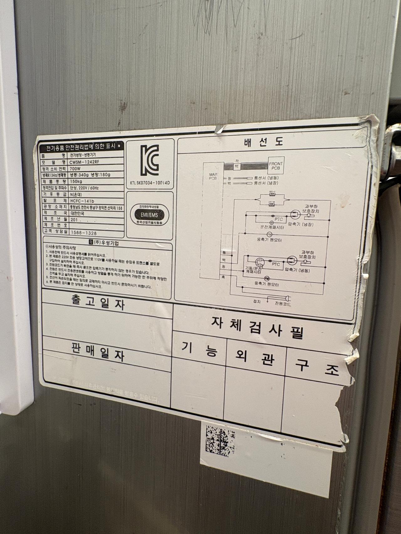 45박스 냉동냉장고 2