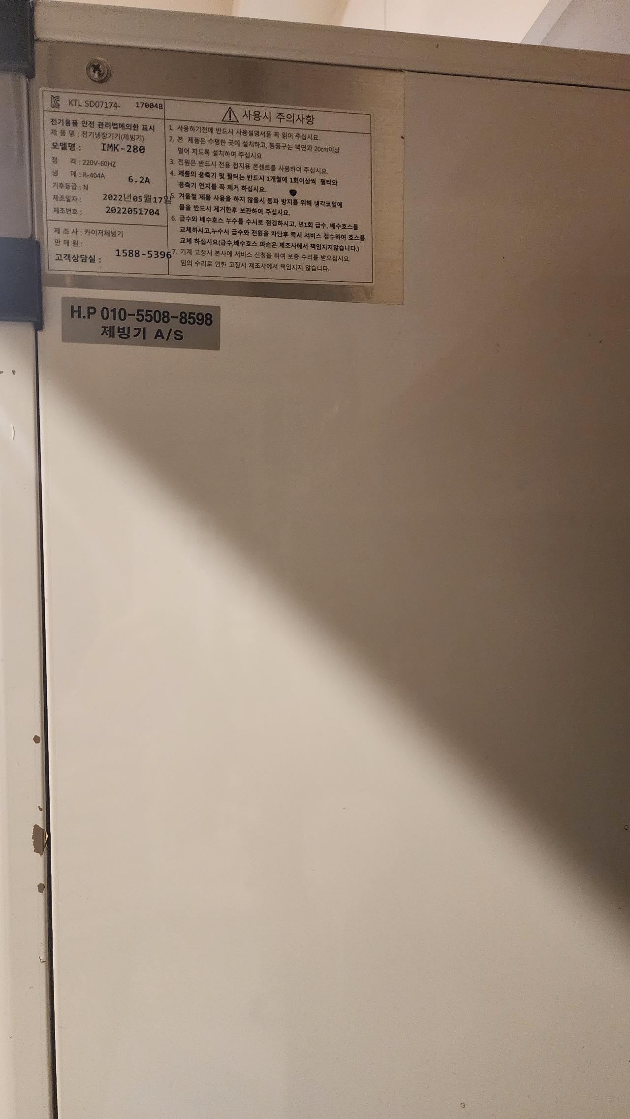 카이저제빙기 IMK280 3