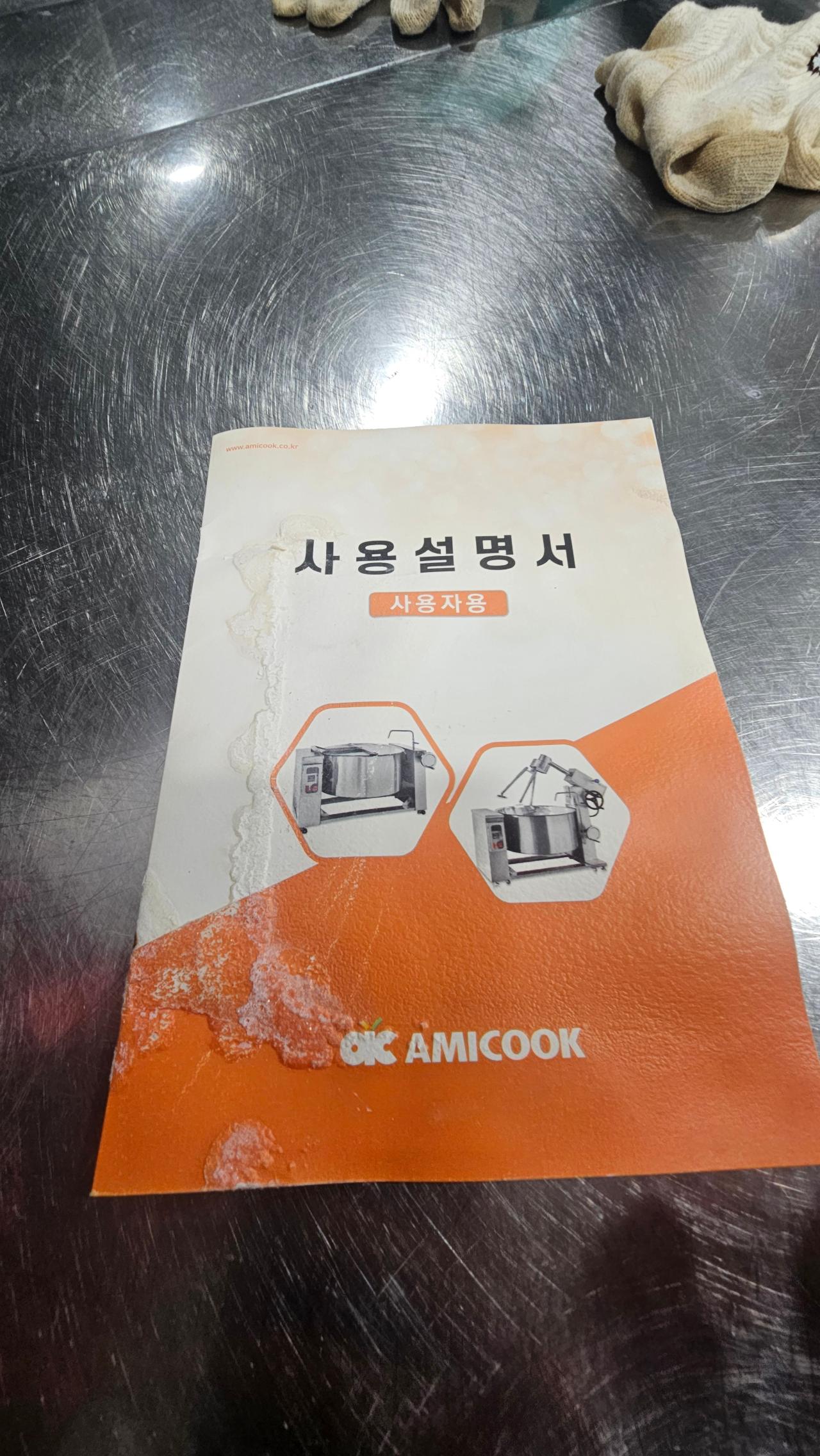 아미쿡 인덕션 다용도 교반기 4
