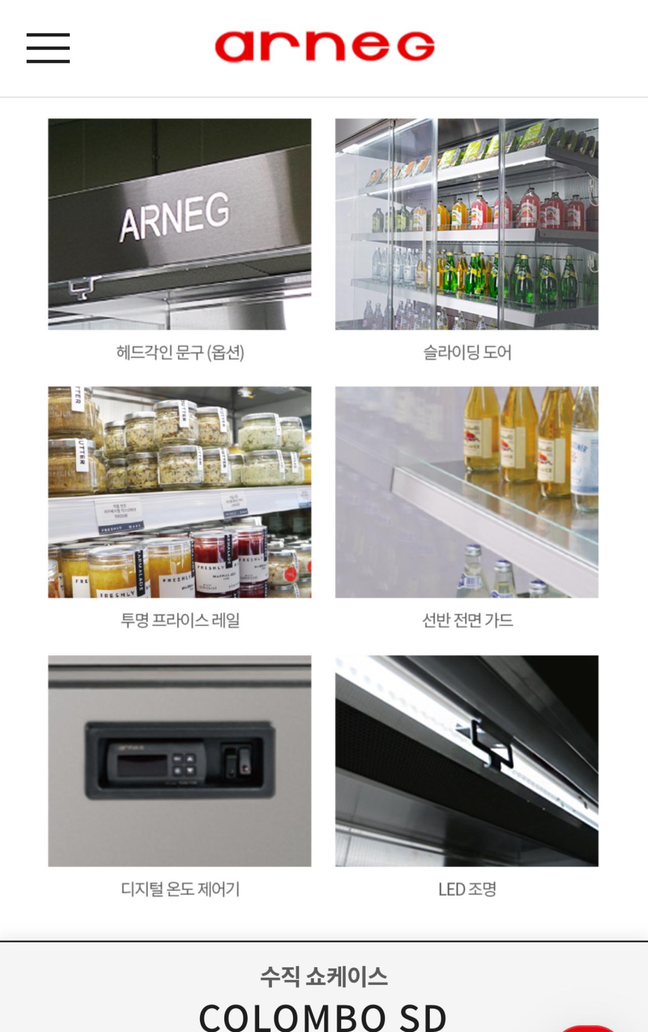 아르네 콜롬보 쇼케이스 4