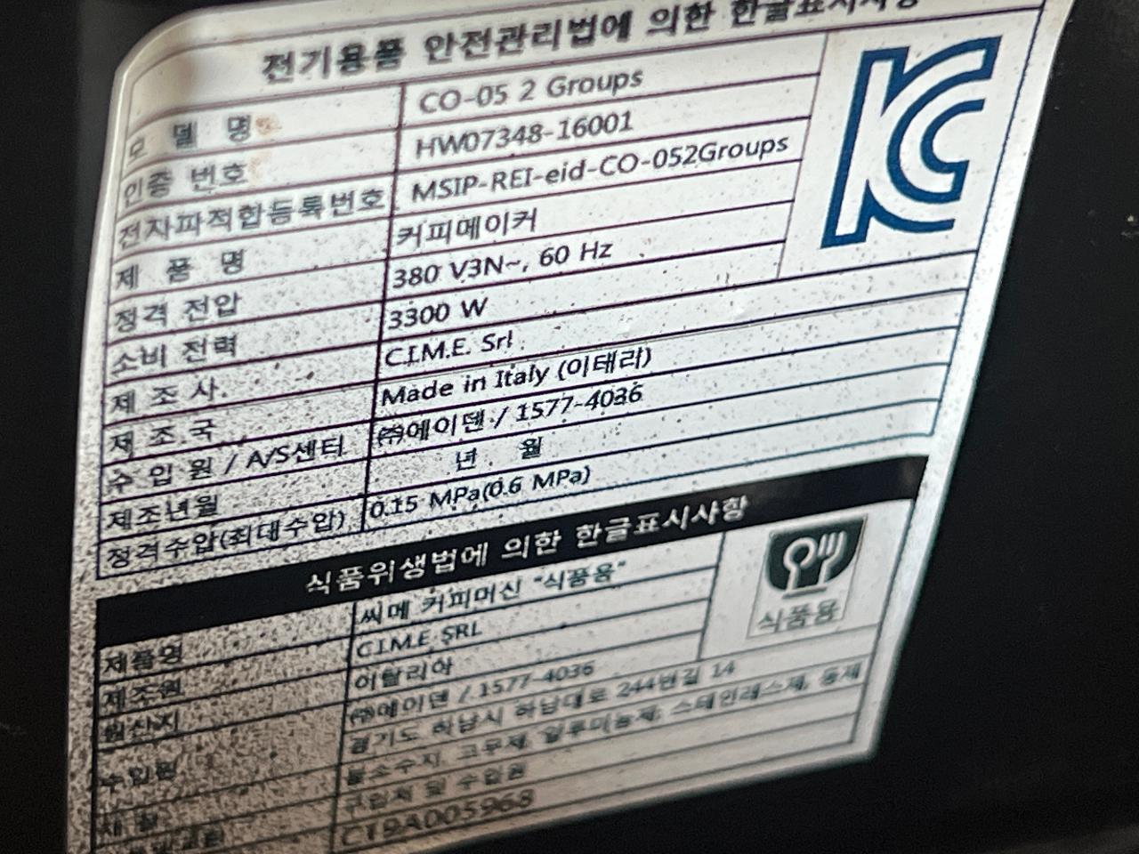 중고 커피머신 씨메 05pid 모델 팝니다. 4