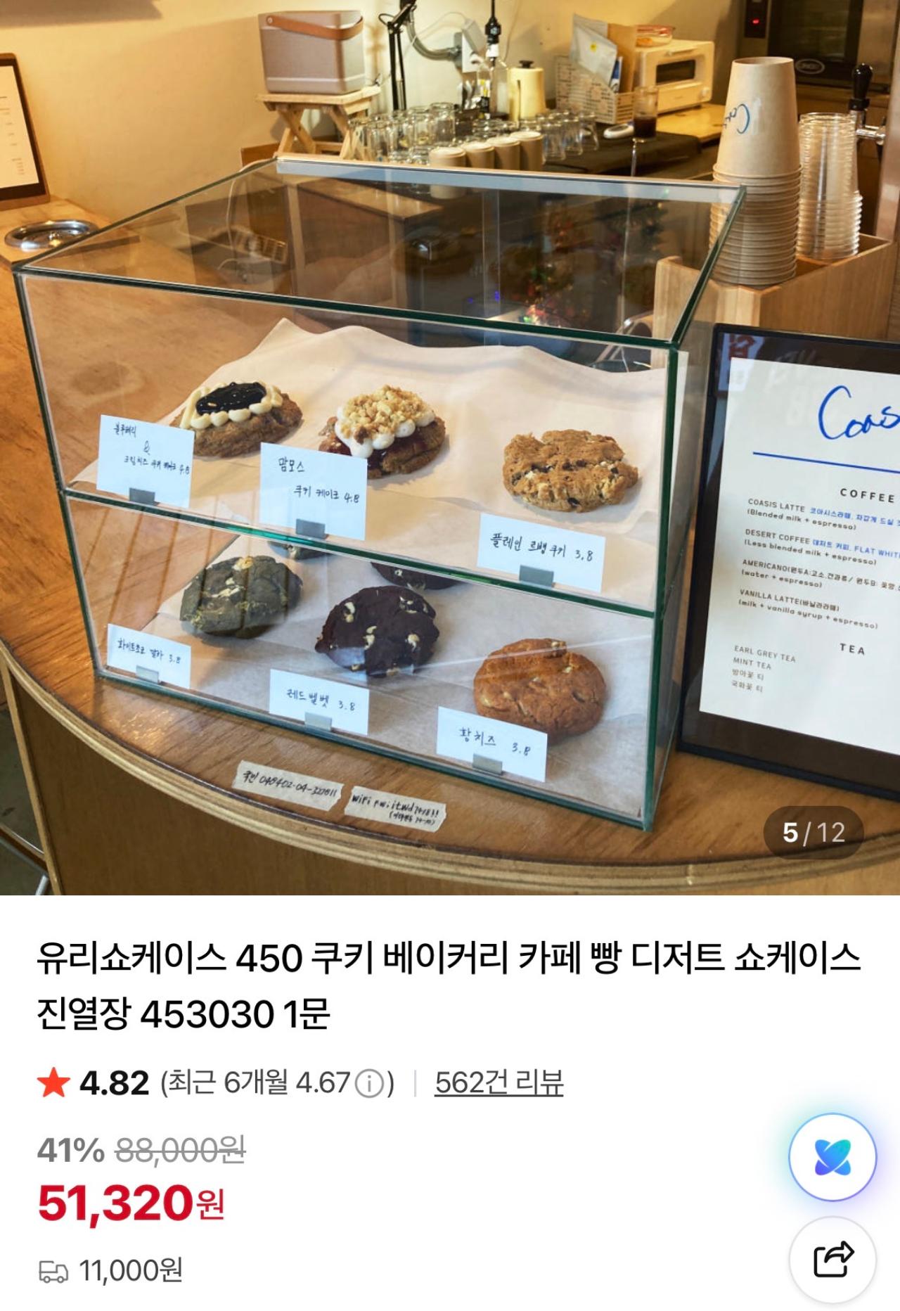 유리 쇼케이스