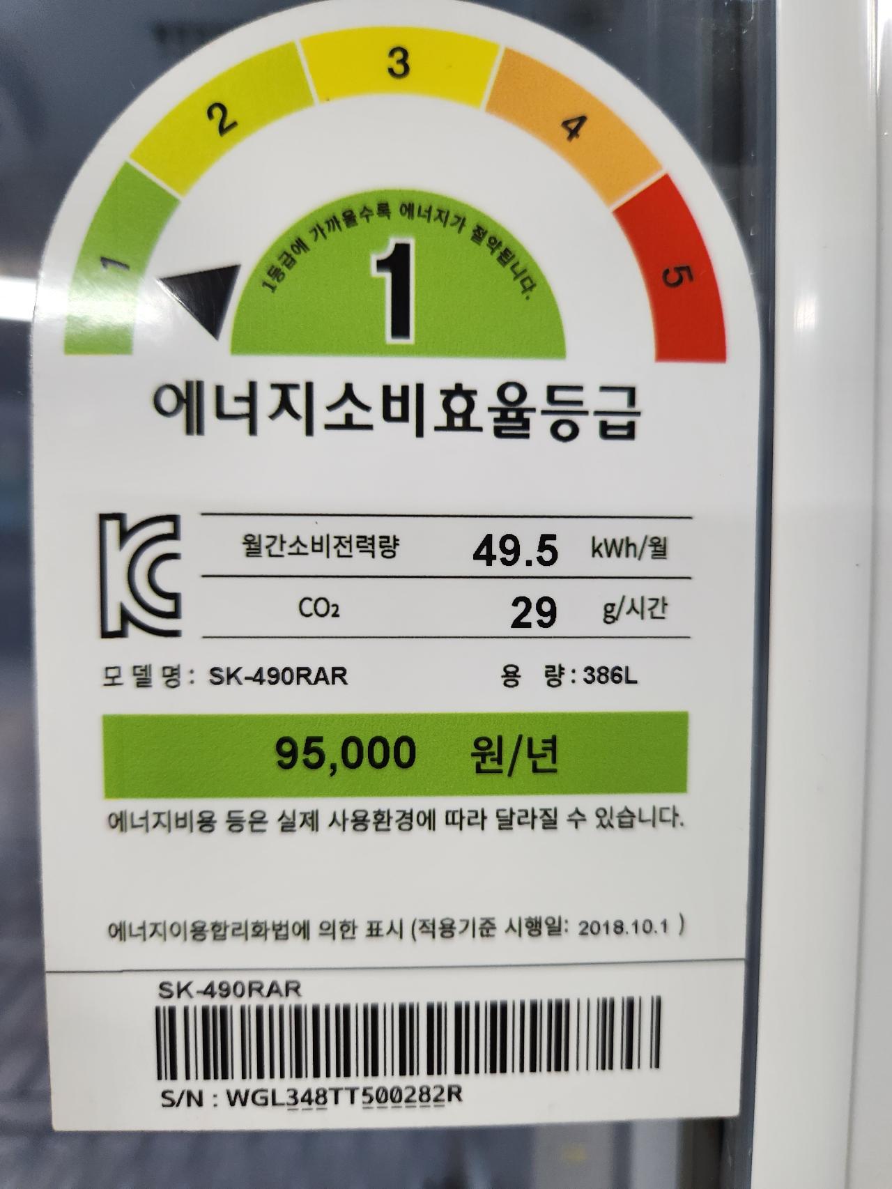 (22년식/국산)케이쓰리 음료 쇼케이스 냉장고(디지털형) 7
