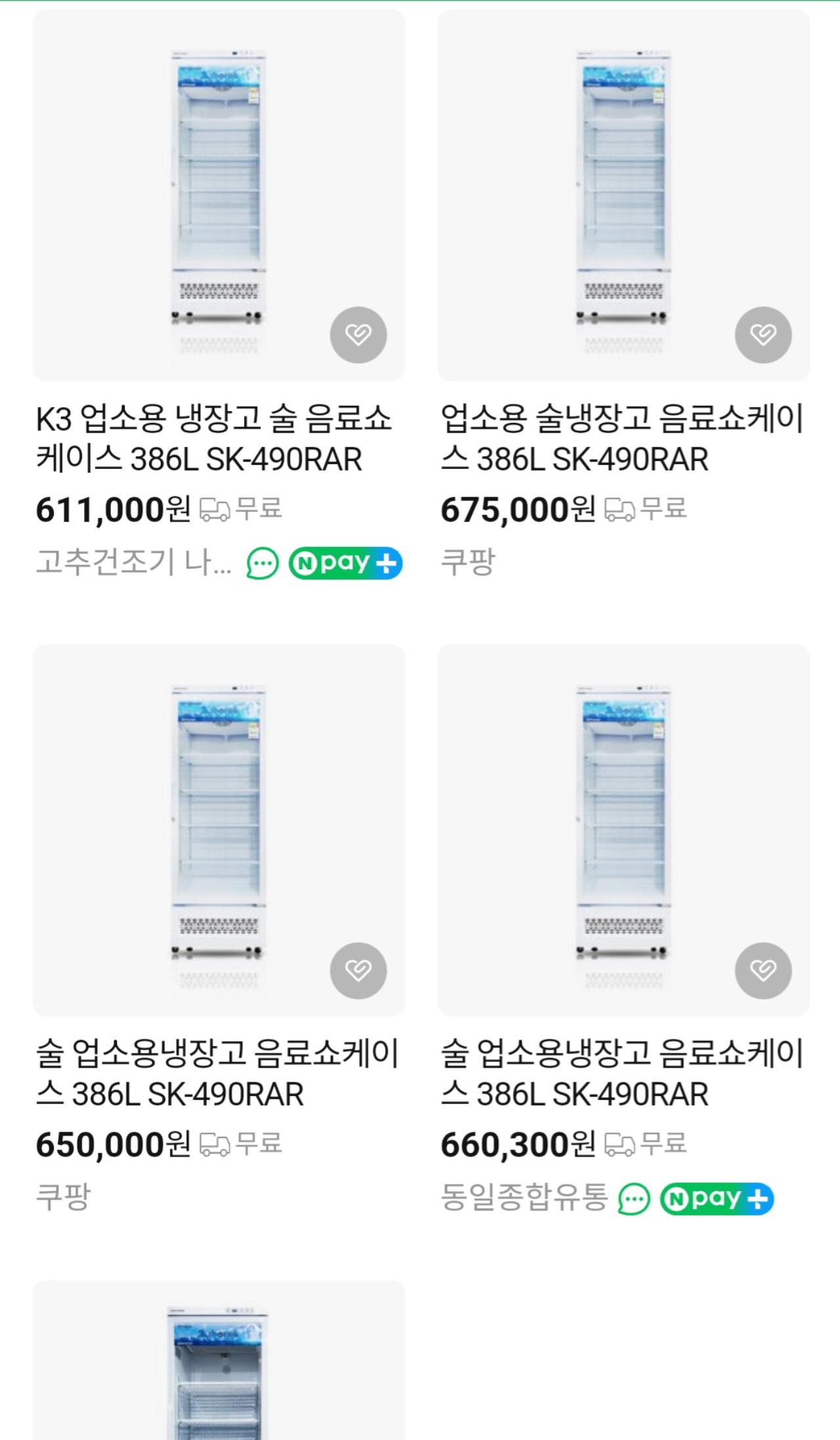 (22년식/국산)케이쓰리 음료 쇼케이스 냉장고(디지털형) 9