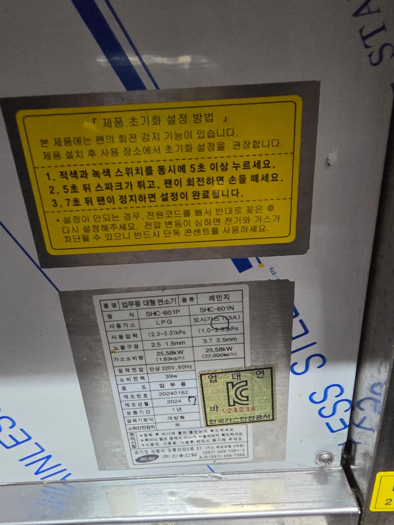 신용중화렌지 3