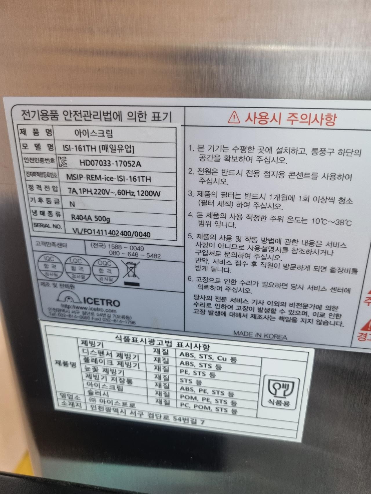 아이스트로 ISI-161TH 3